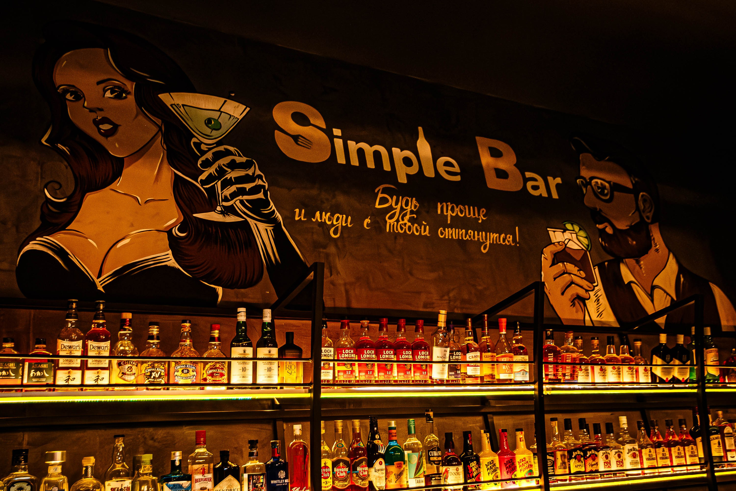 Simple Friday_Simple Bar_Симферополь_29.11.2024. Аминов Руслан | Фотограф