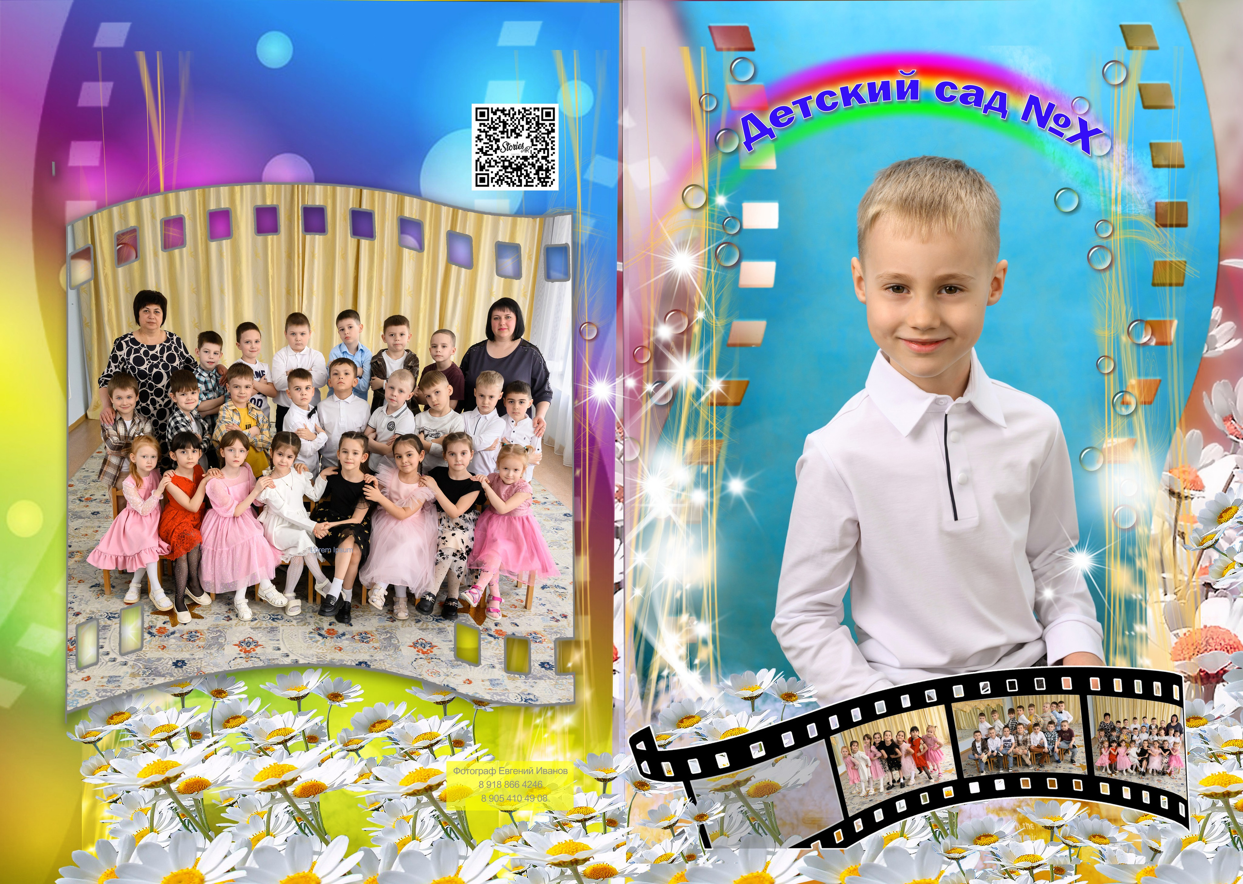 Кинопленка. Семейный, свадебный, школьный фотограф Евгений Иванов Ставропольский край