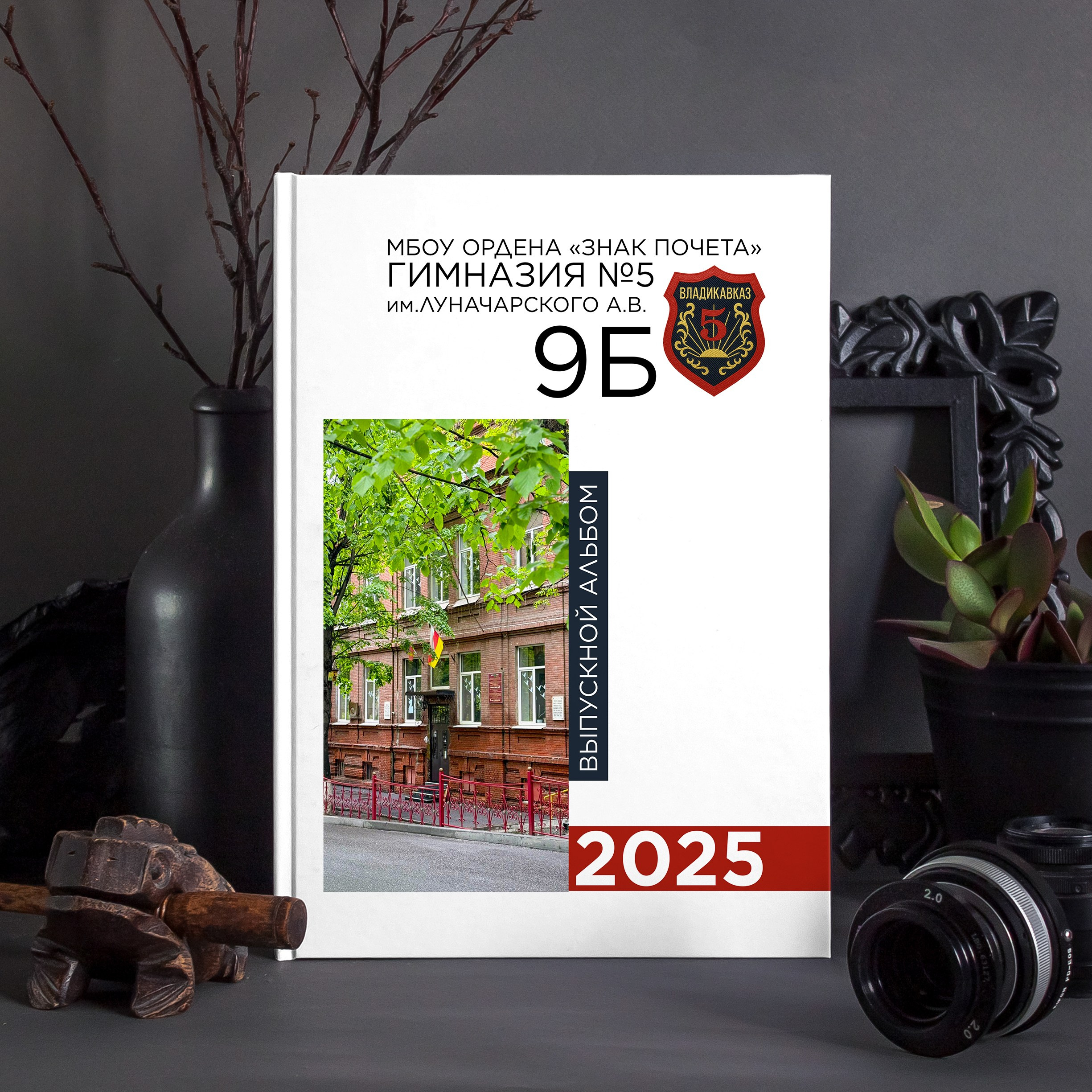 Галерея обложек. Первая школьная фотостудия Zoom-Zoom в городе Владикавказ