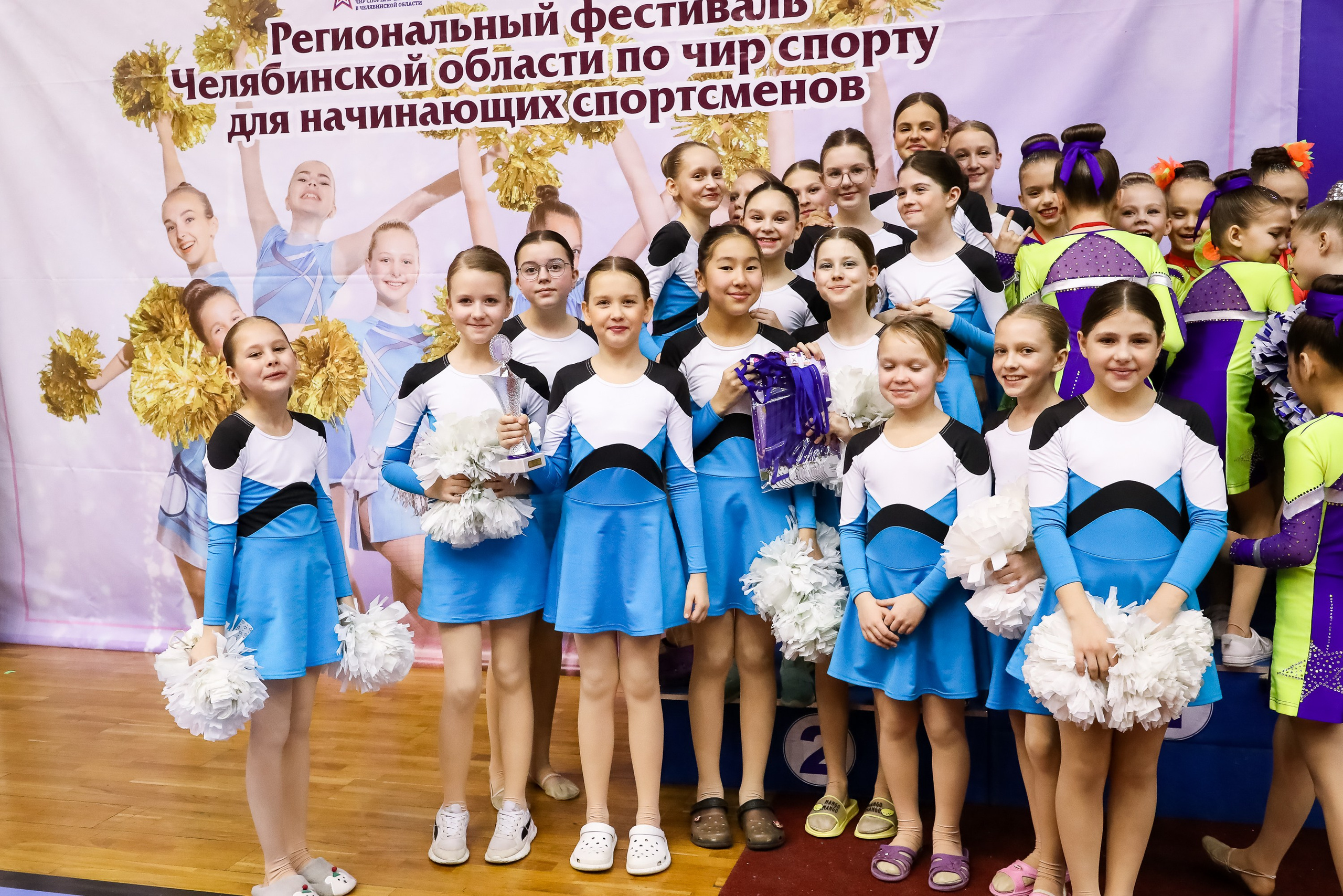 ЧЕМПИОНАТ И ПЕРВЕНСТВО ЧЕЛЯБИНСКОЙ ОБЛАСТИ ПО ЧИР СПОРТУ — 2023 г