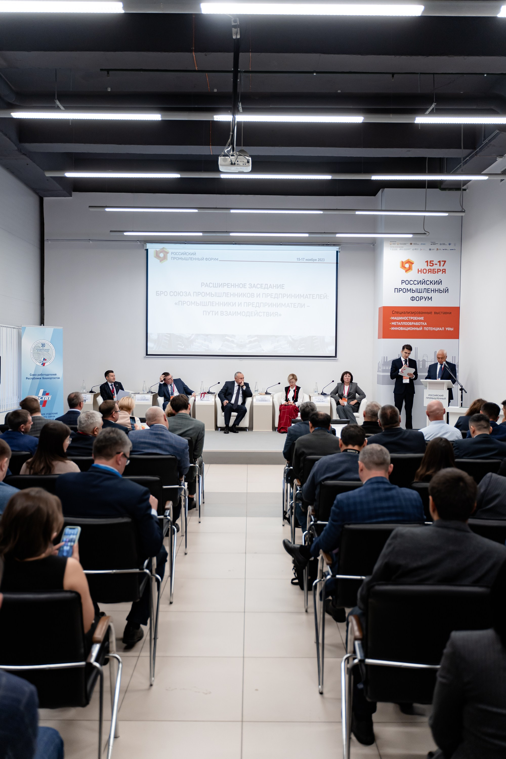 Российский Промышленный Форум. Свадебный и репортажный фотограф в Уфе и по России