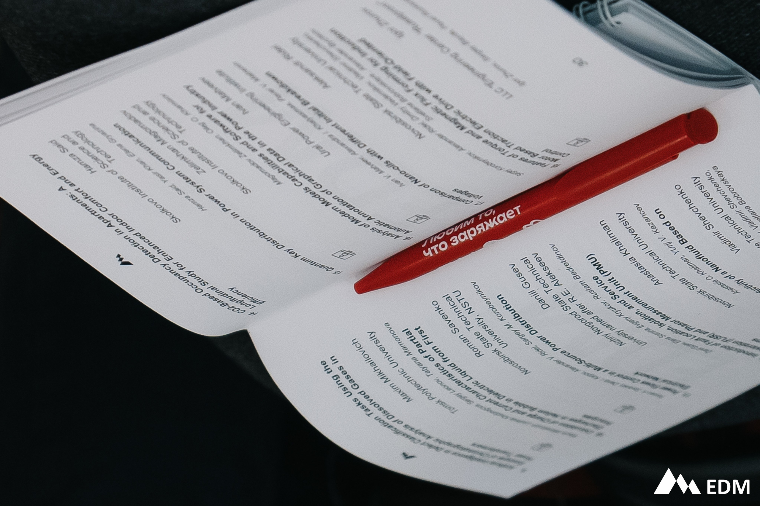 EDM2025. Фотограф Новосибирск Вероника Вишневская