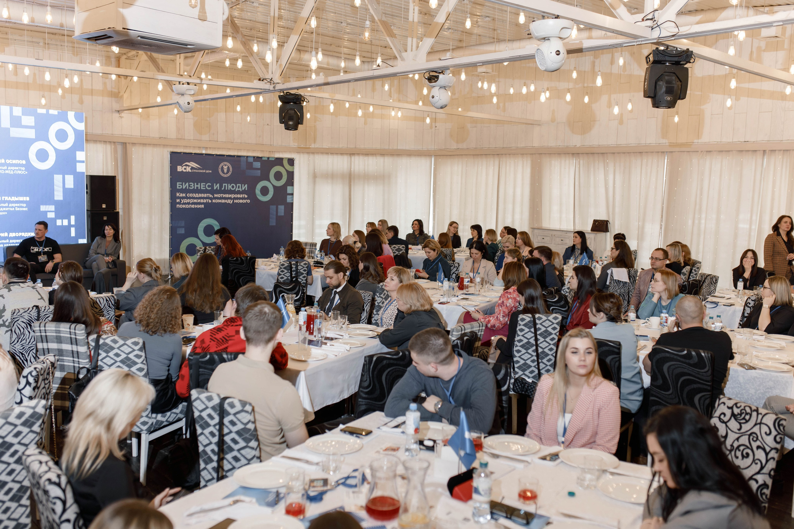 ФОРУМ СТРАХОВОЙ ДОМ «ВСК». Фотограф Аркадий Самошкин