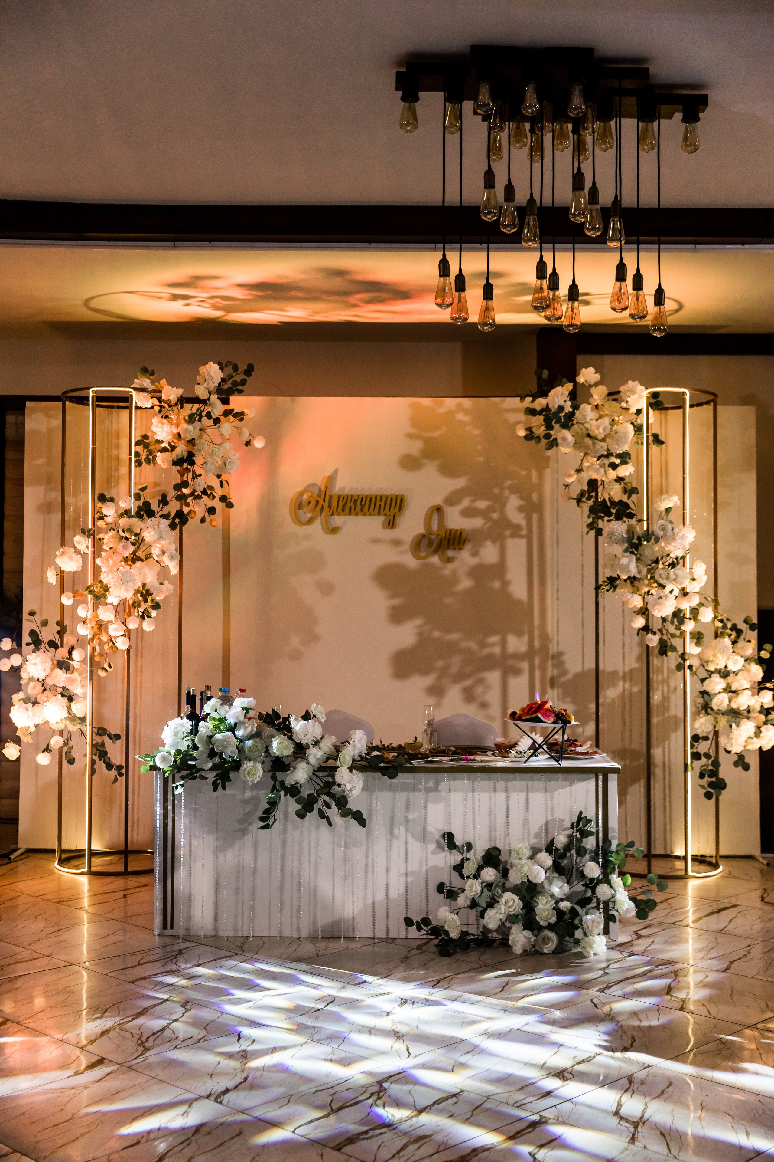 Яна и Саша. Главная