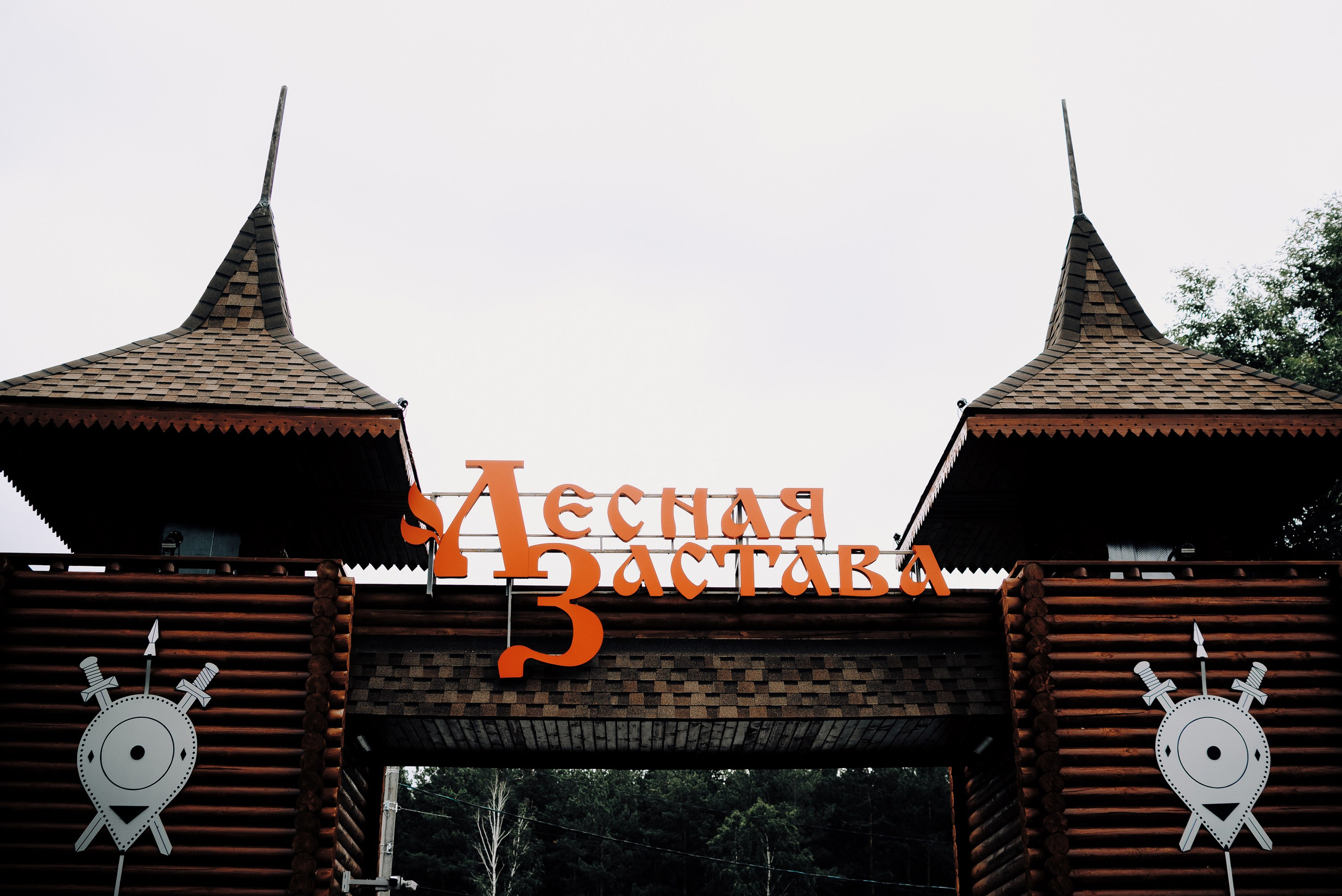 ДЕНЬ МЕТАЛЛУРГА. ЧЕЛЯБИНСКИЙ ЦИНКОВЫЙ ЗАВОД 2023. Репортажный фотограф Зуев Роман г. Челябинск