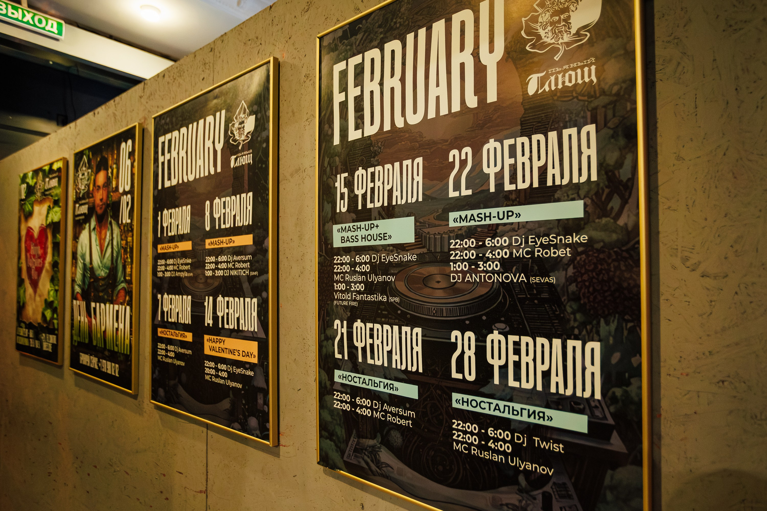 Happy Valentine's day_Пьяный Плющ_Симферополь_14.02.2025. Аминов Руслан | Фотограф