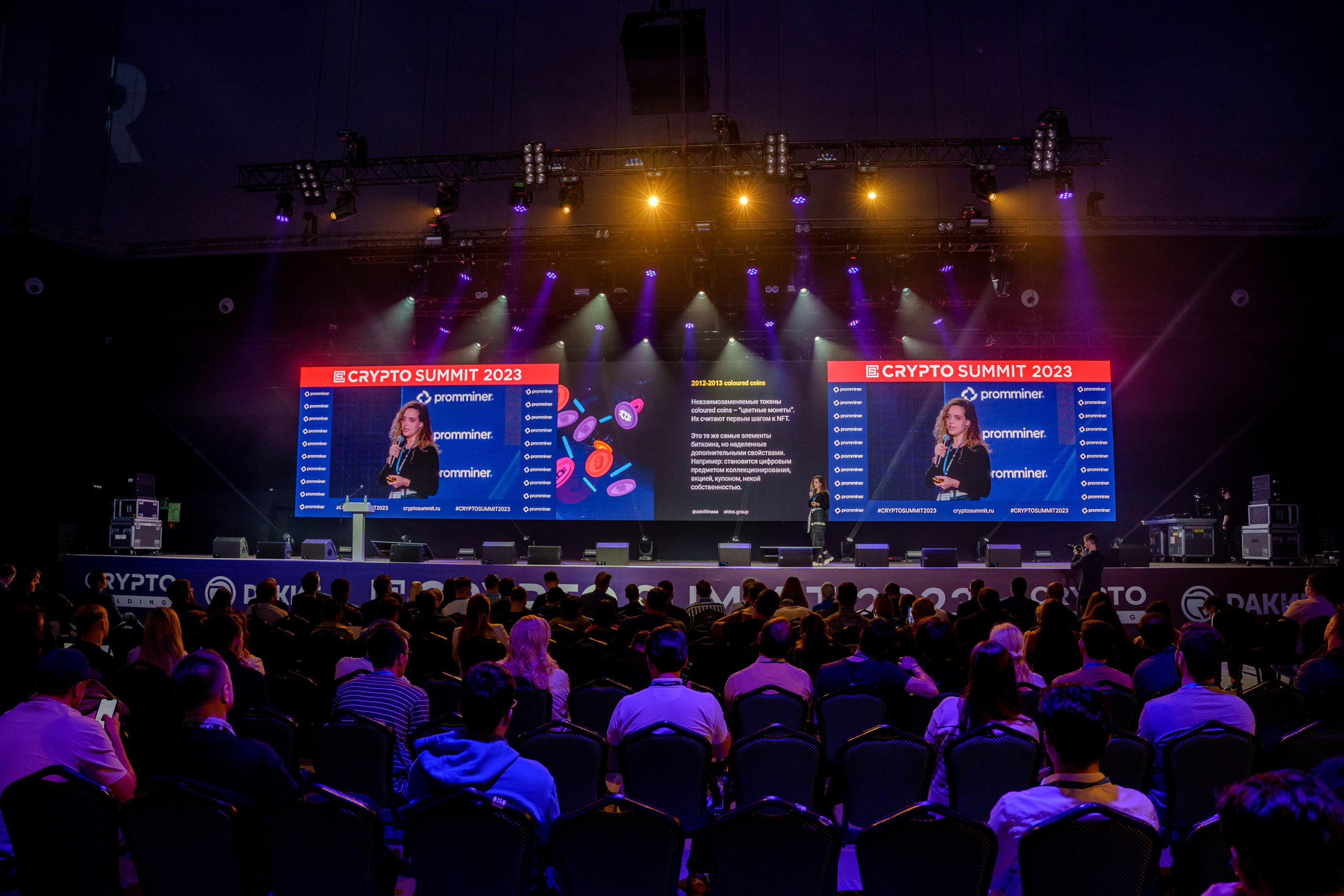 Фотограф на конференцию и бизнес мероприятие. Репортажный фотограф Москва Сергей Дружинин