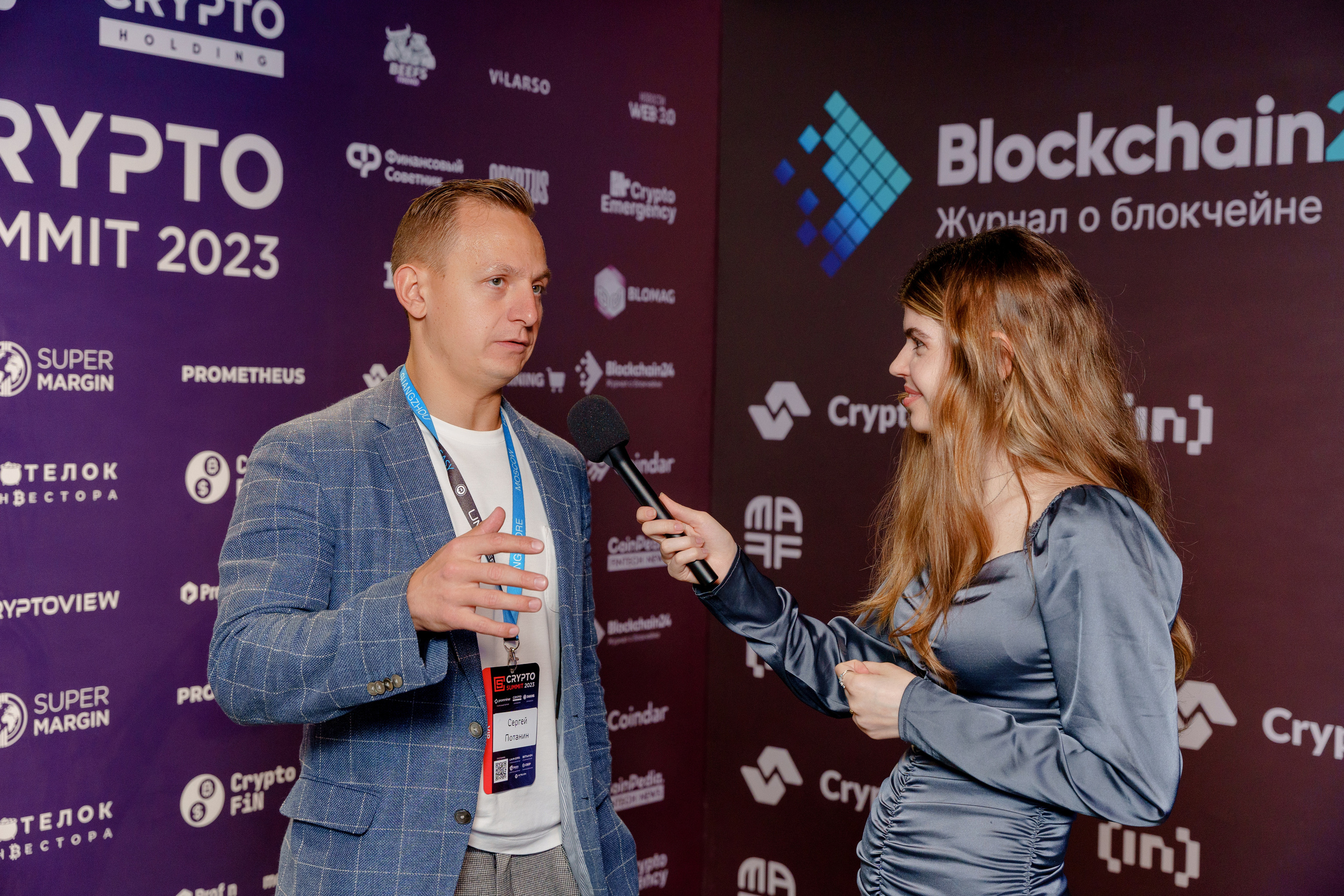 Фотограф на конференцию и бизнес мероприятие. Репортажный фотограф Москва Сергей Дружинин