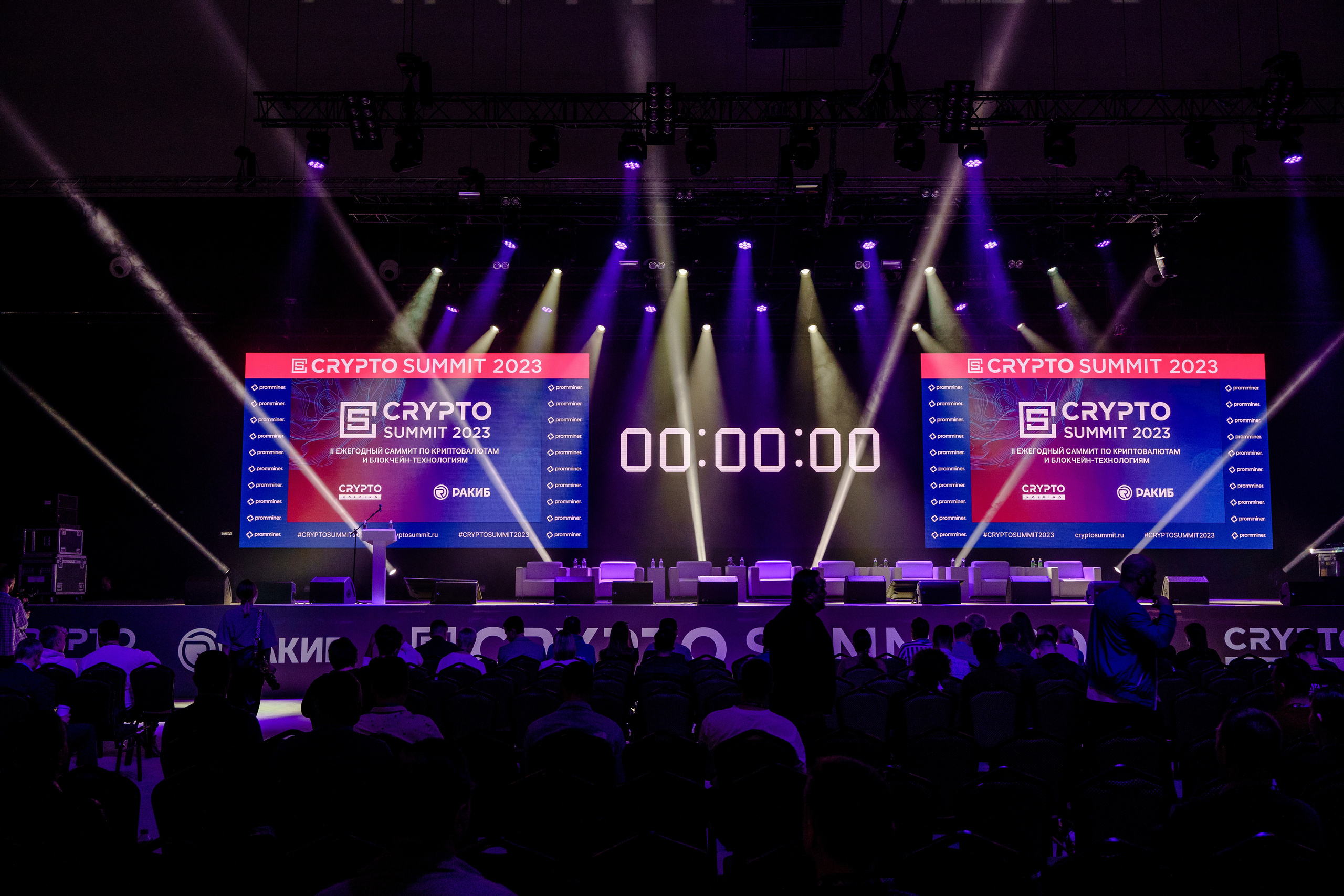 Фотограф на конференцию и бизнес мероприятие. Репортажный фотограф Москва Сергей Дружинин