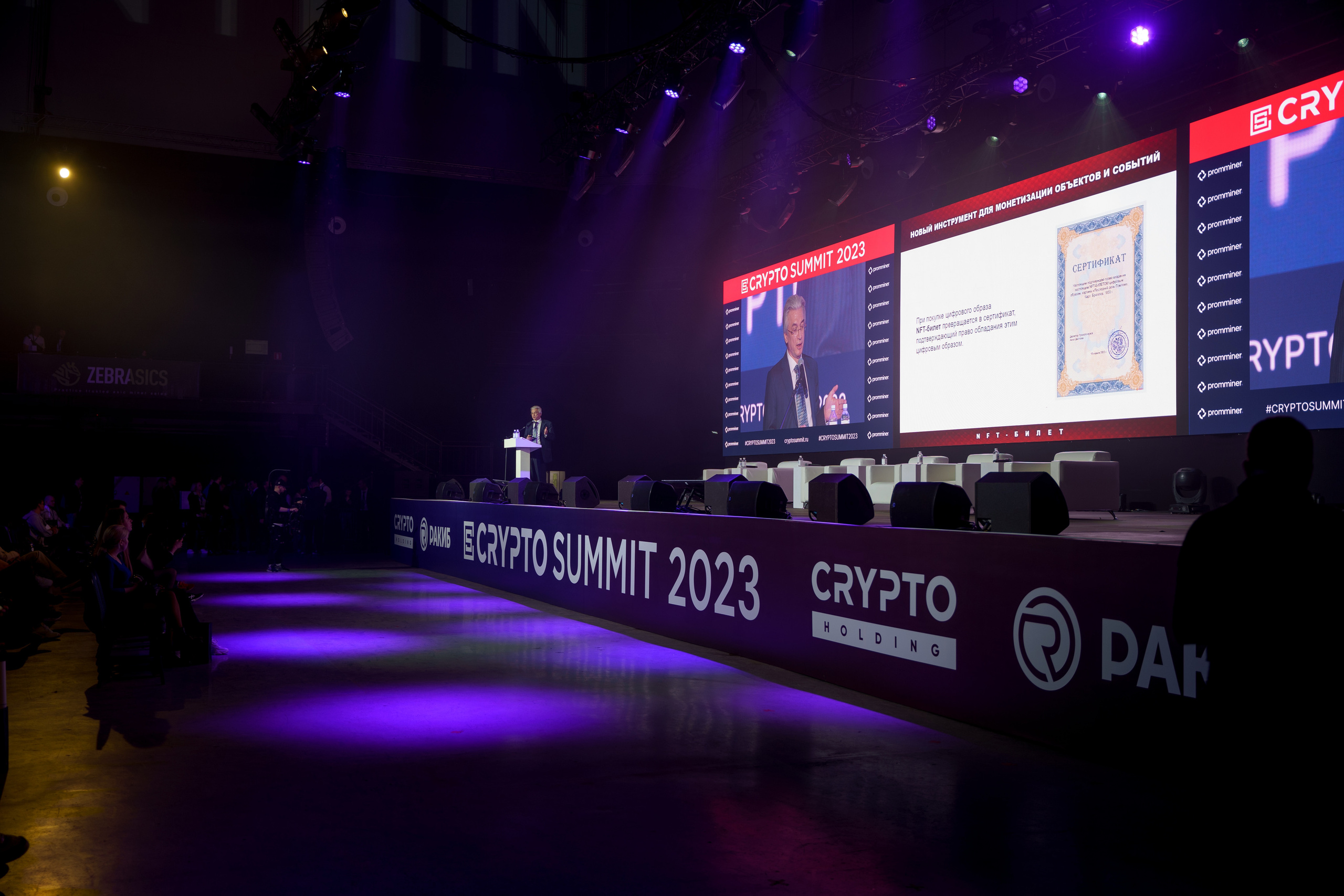 Фотограф на конференцию и бизнес мероприятие. Репортажный фотограф Москва Сергей Дружинин