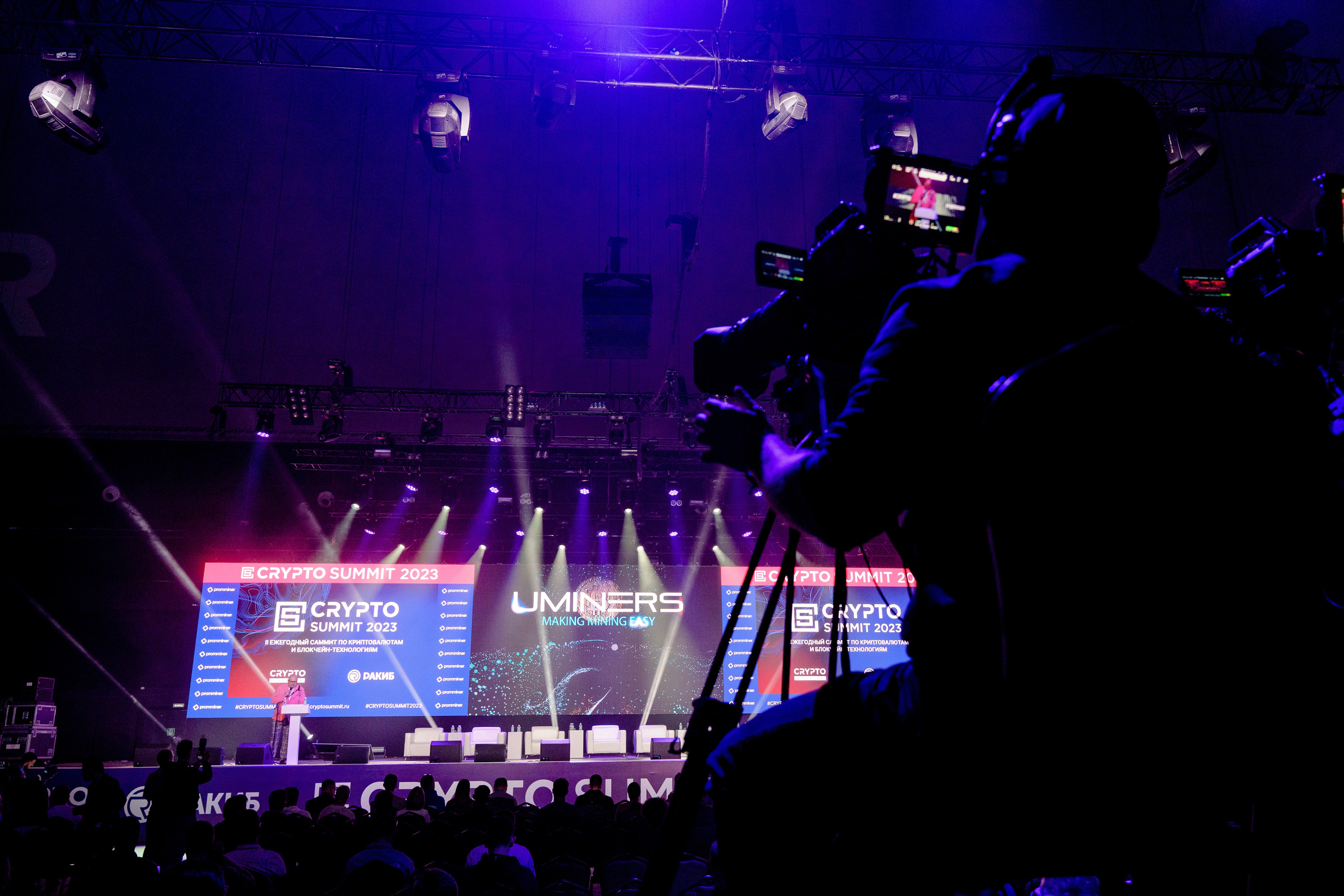 Фотограф на конференцию и бизнес мероприятие. Репортажный фотограф Москва Сергей Дружинин