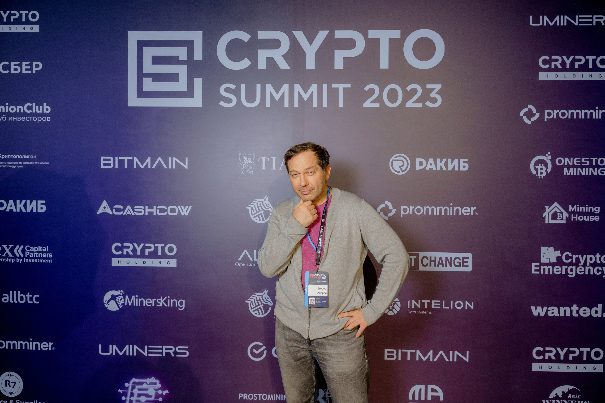 Фотограф на конференцию и бизнес мероприятие. Репортажный фотограф Москва Сергей Дружинин