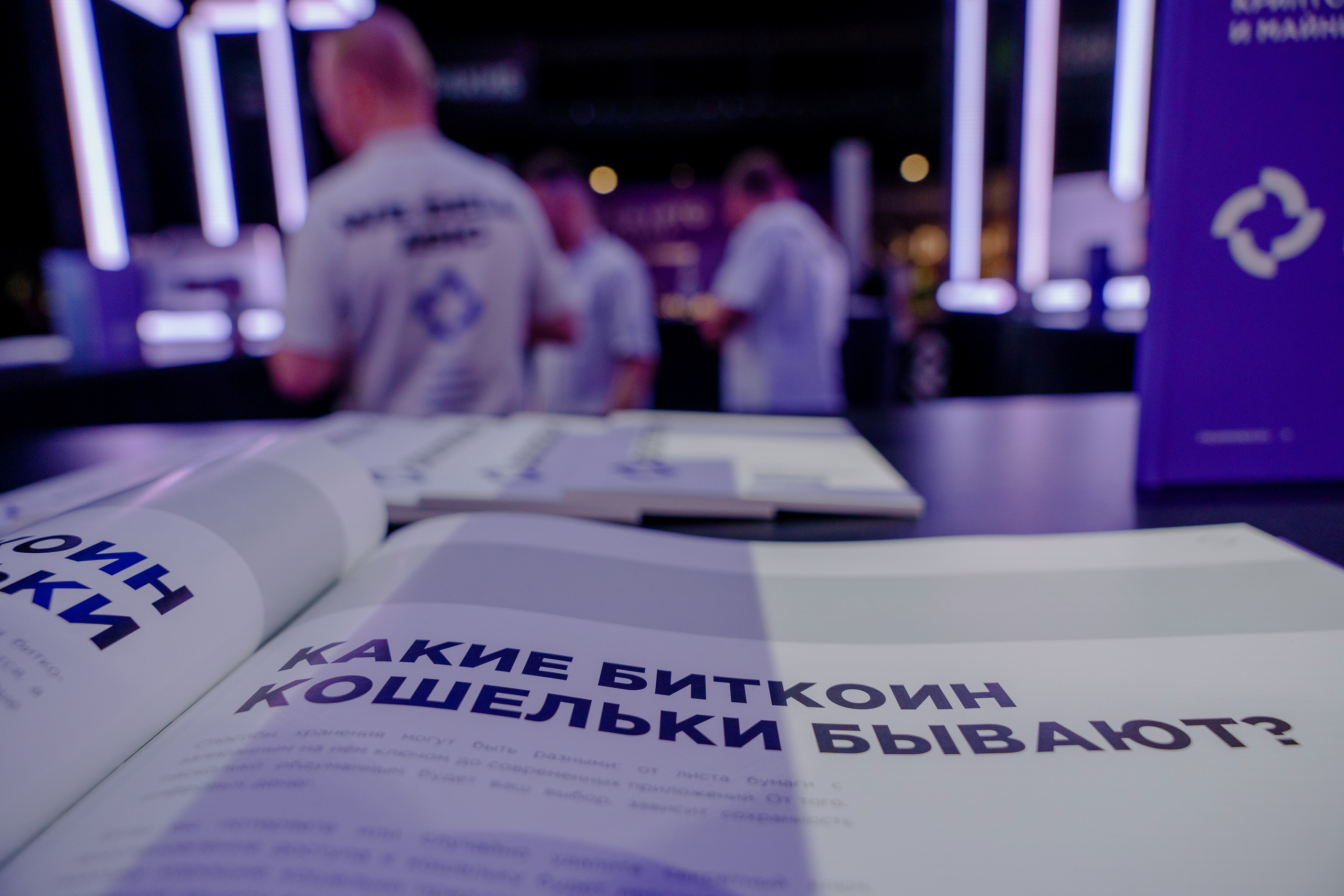 Фотограф на конференцию и бизнес мероприятие. Репортажный фотограф Москва Сергей Дружинин