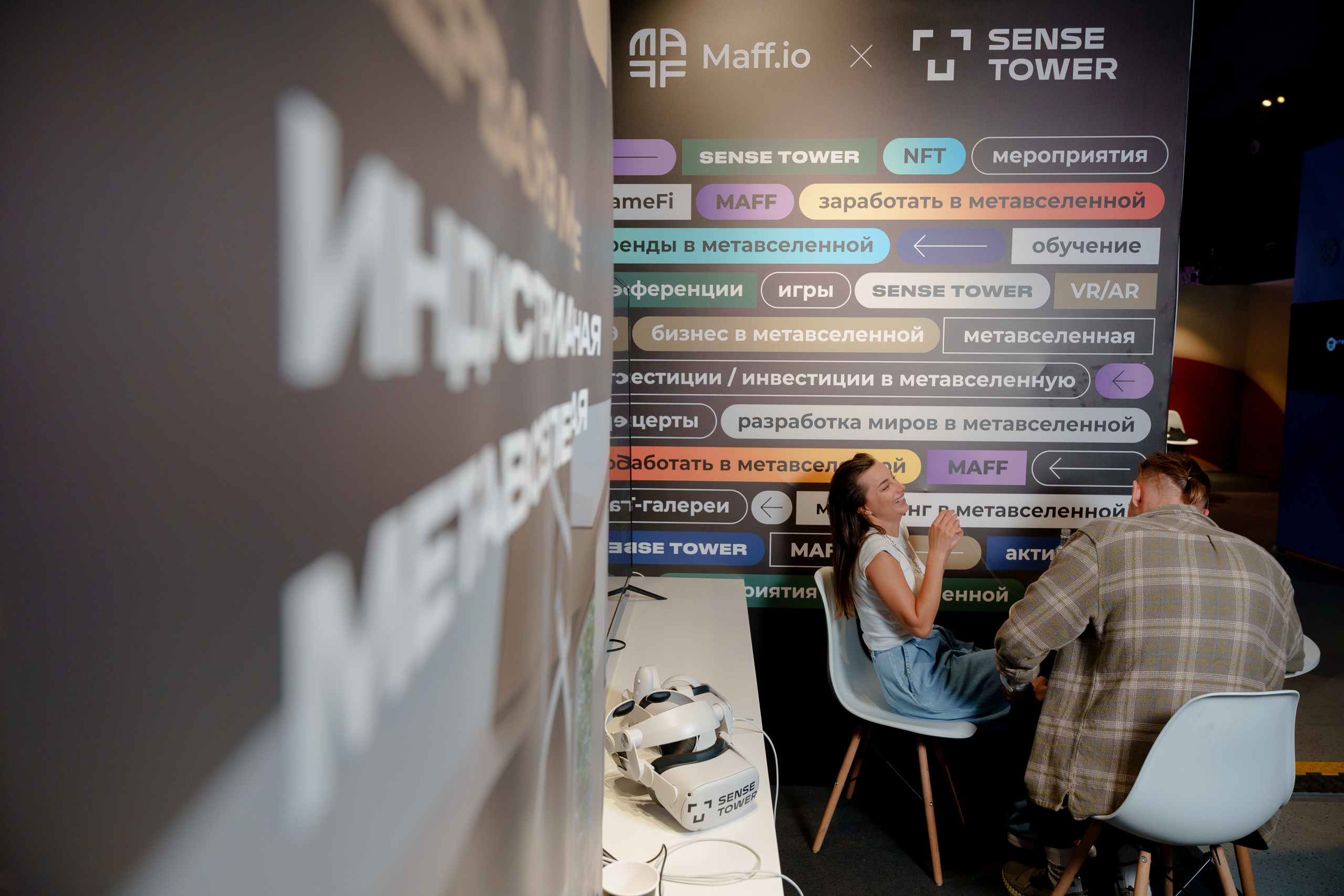 Фотограф на конференцию и бизнес мероприятие. Репортажный фотограф Москва Сергей Дружинин