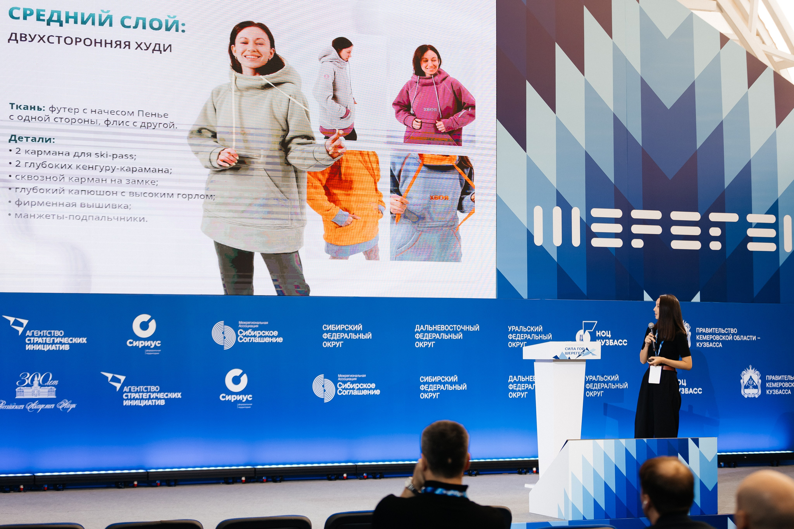 II Всероссийский горнолыжный форум «Сила гор. Шерегеш». Фотограф Кемерово | Сергей