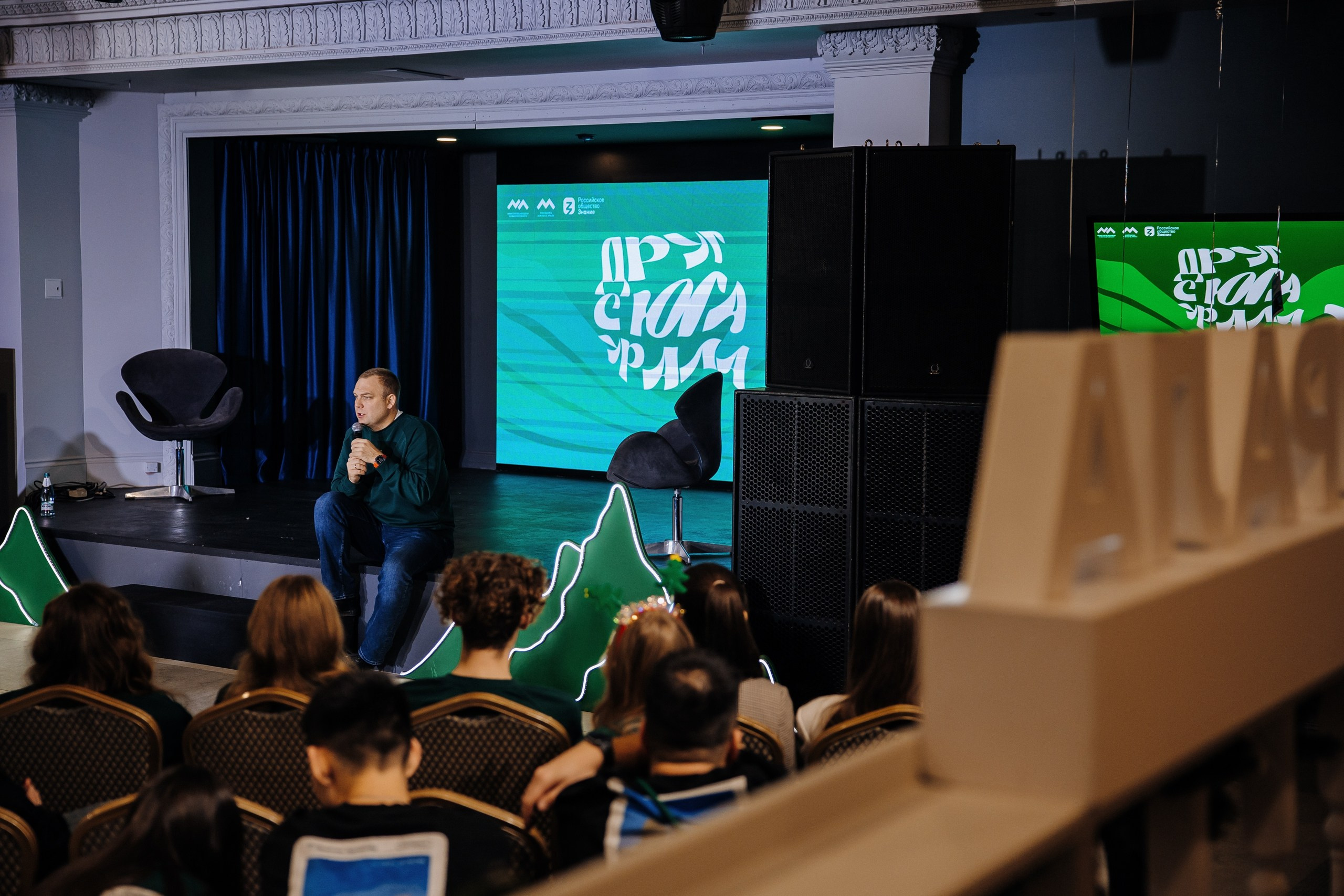 Друг с юга Урала. Главная