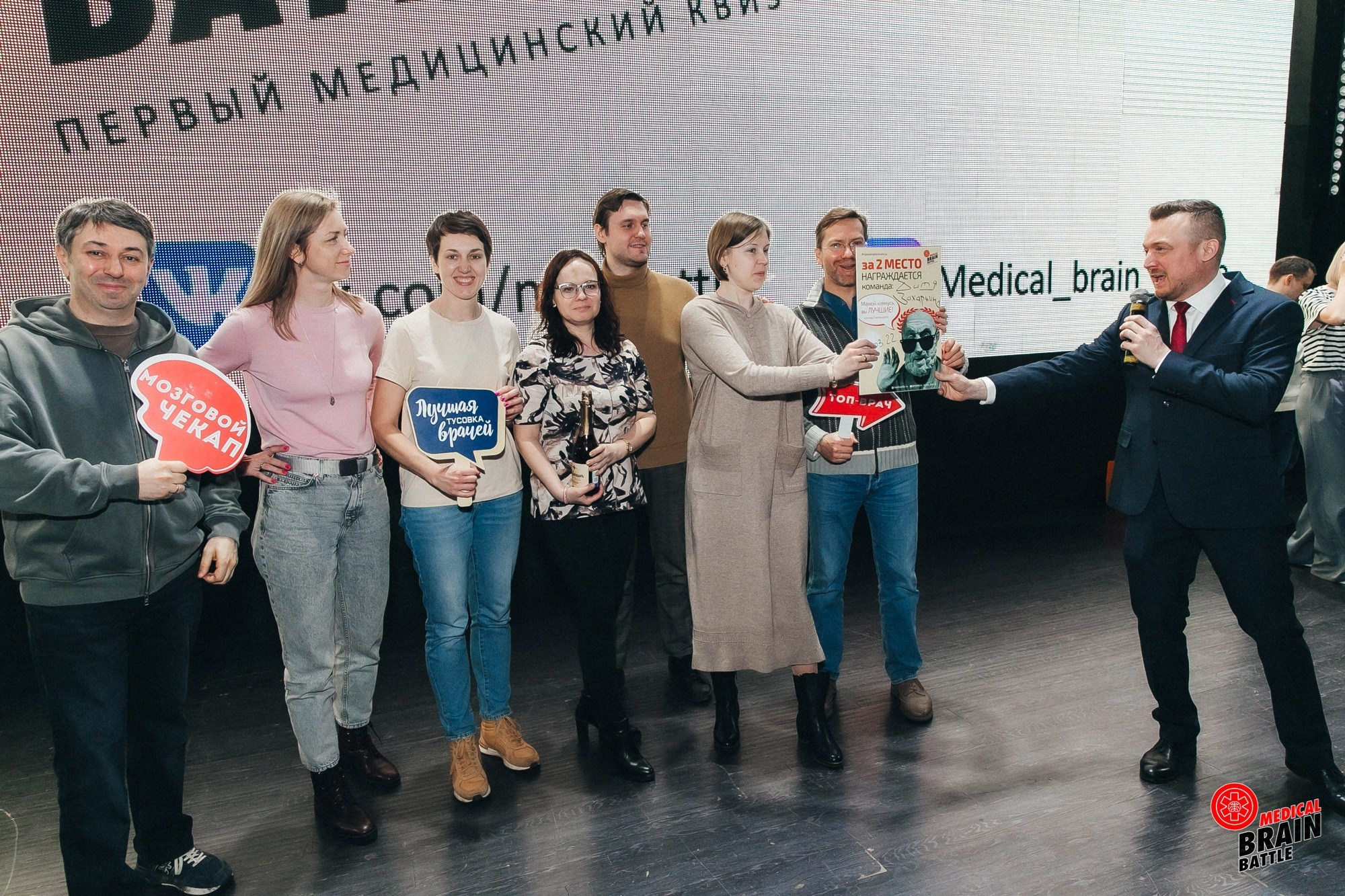 Первый медицинский квиз «Medical Brain Battle» сезон 2023. Ведущий на свадьбу, корпоратив и юбилей в Москве Сергей Рябинин