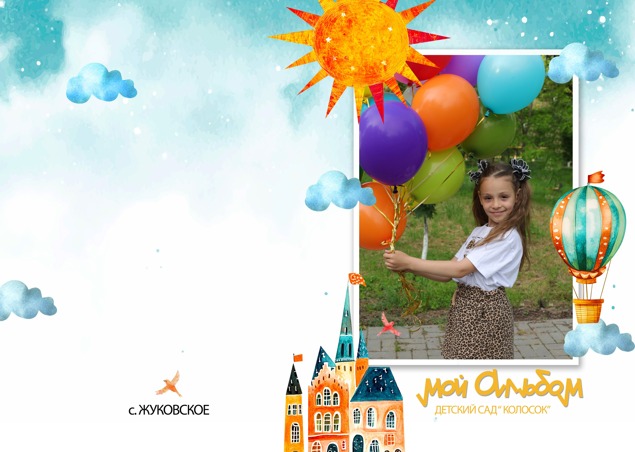 ДС 3 разворот индивидуальный. Выпускные альбомы в Таганроге и Ростовской Области