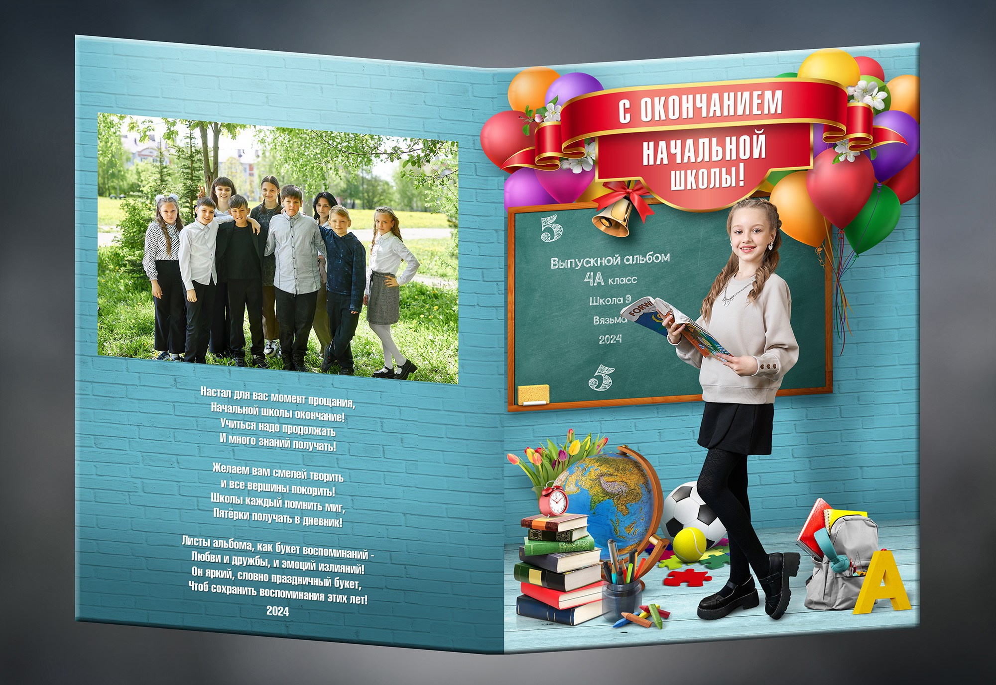 Начальная школа. Фотограф в Вязьме