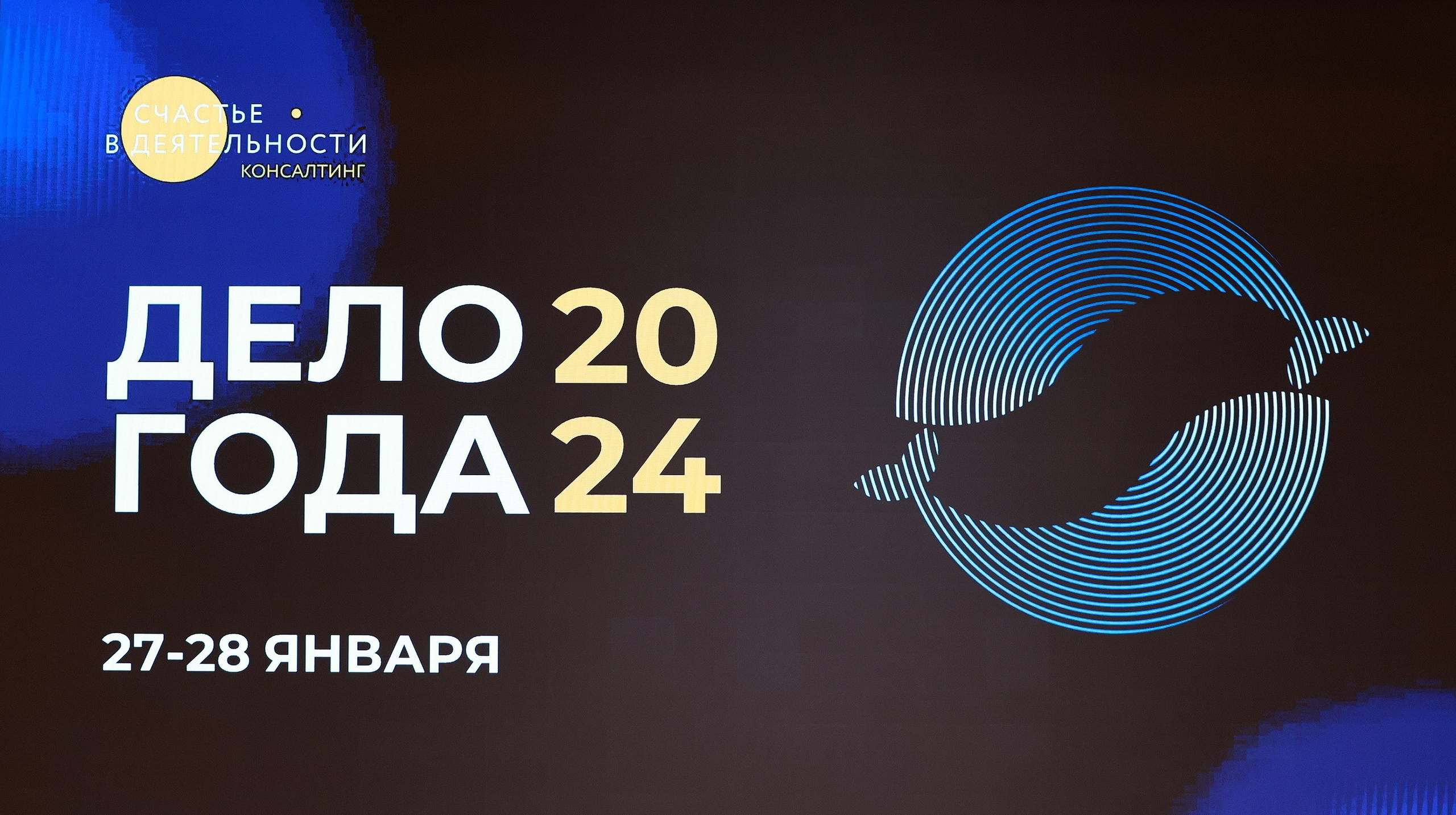 Дело Года 2024. Счастье в деятельности. Проект Филиппа Гузенюка. Фотографирую масштабные события, людей и их истории по всему миру. Константин Трубников