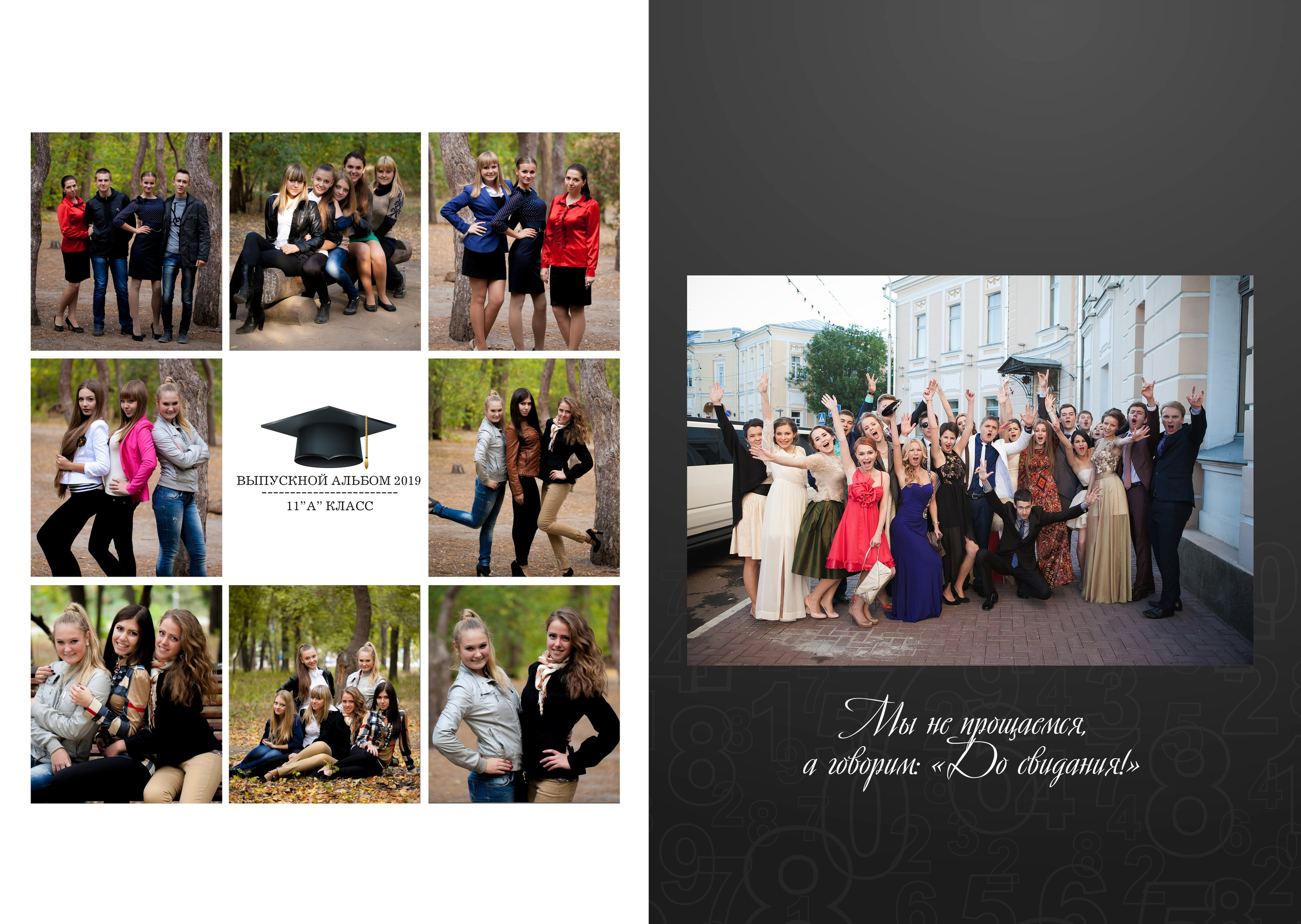 Выпускной школьный альбом — прощай школа. Фотограф-видеограф в Димитровграде и Ульяновске Герман Наумов