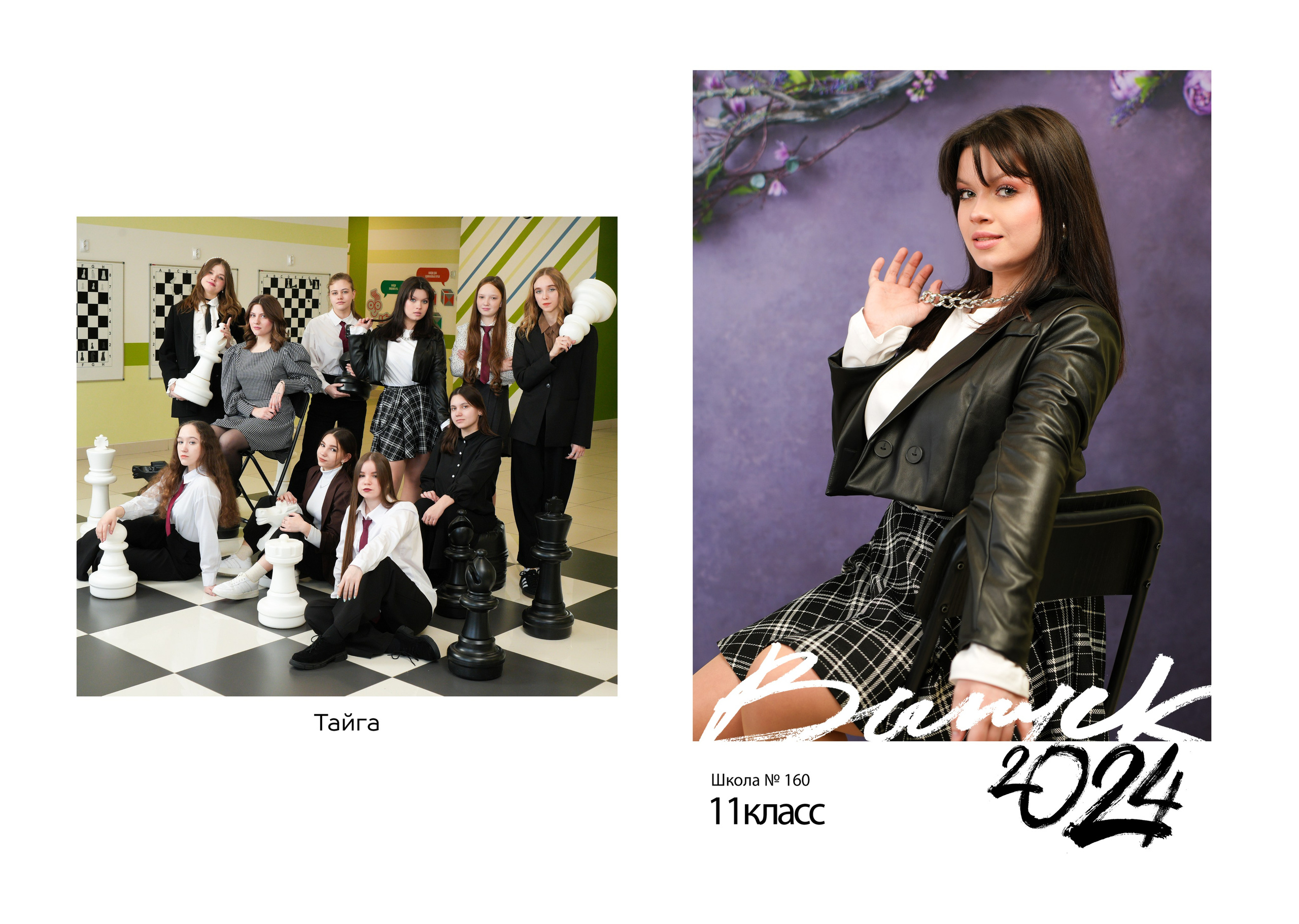 Фон старшие классы. Школьная фотография Поповы