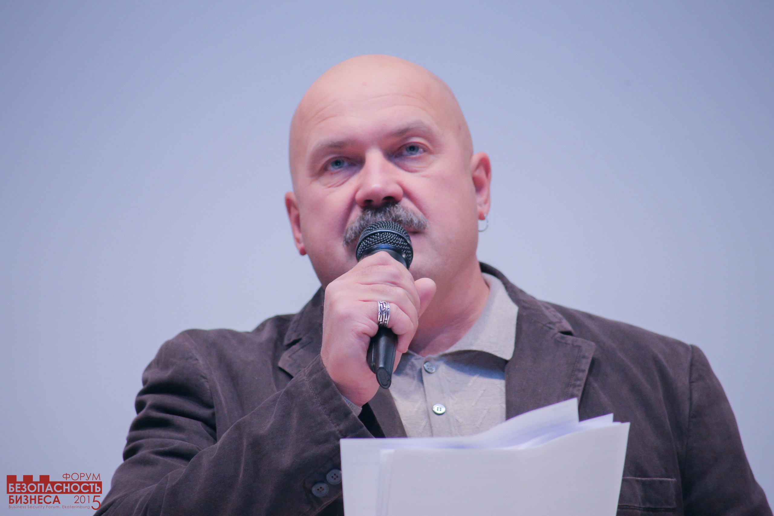 V Форум Безопасность бизнеса 2015. Сфера безопасности