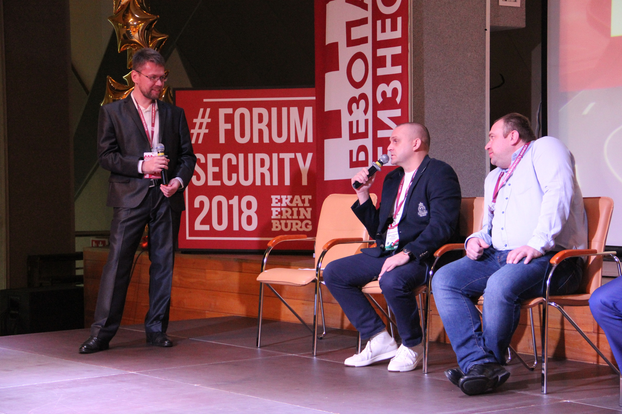 VIII Форум Безопасность бизнеса 2018. Сфера безопасности