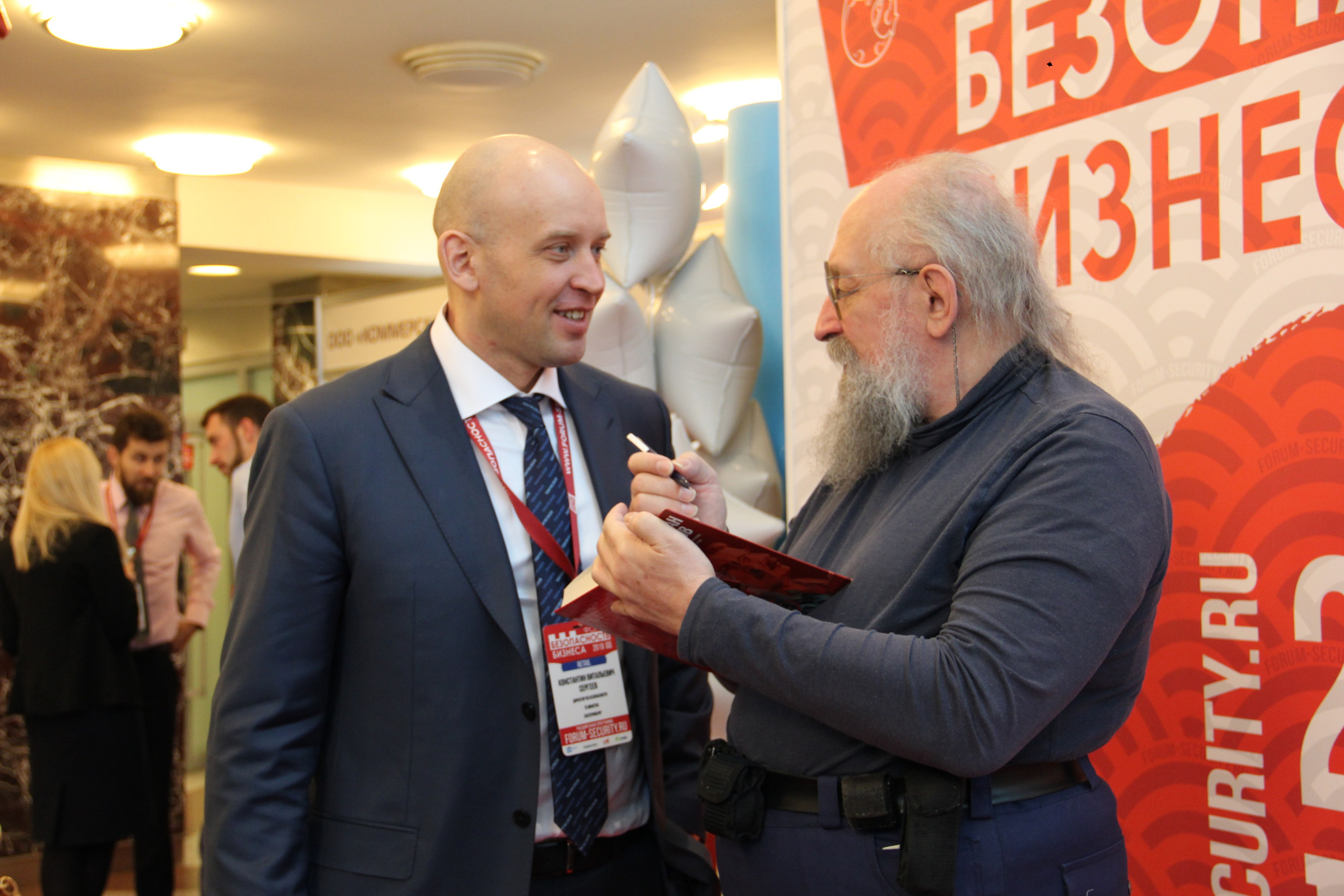 IX Форум Безопасность бизнеса 2019. Сфера безопасности