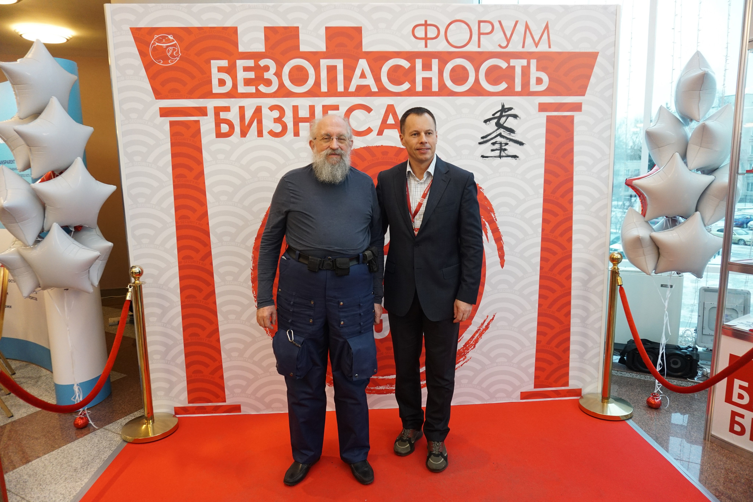 IX Форум Безопасность бизнеса 2019. Сфера безопасности
