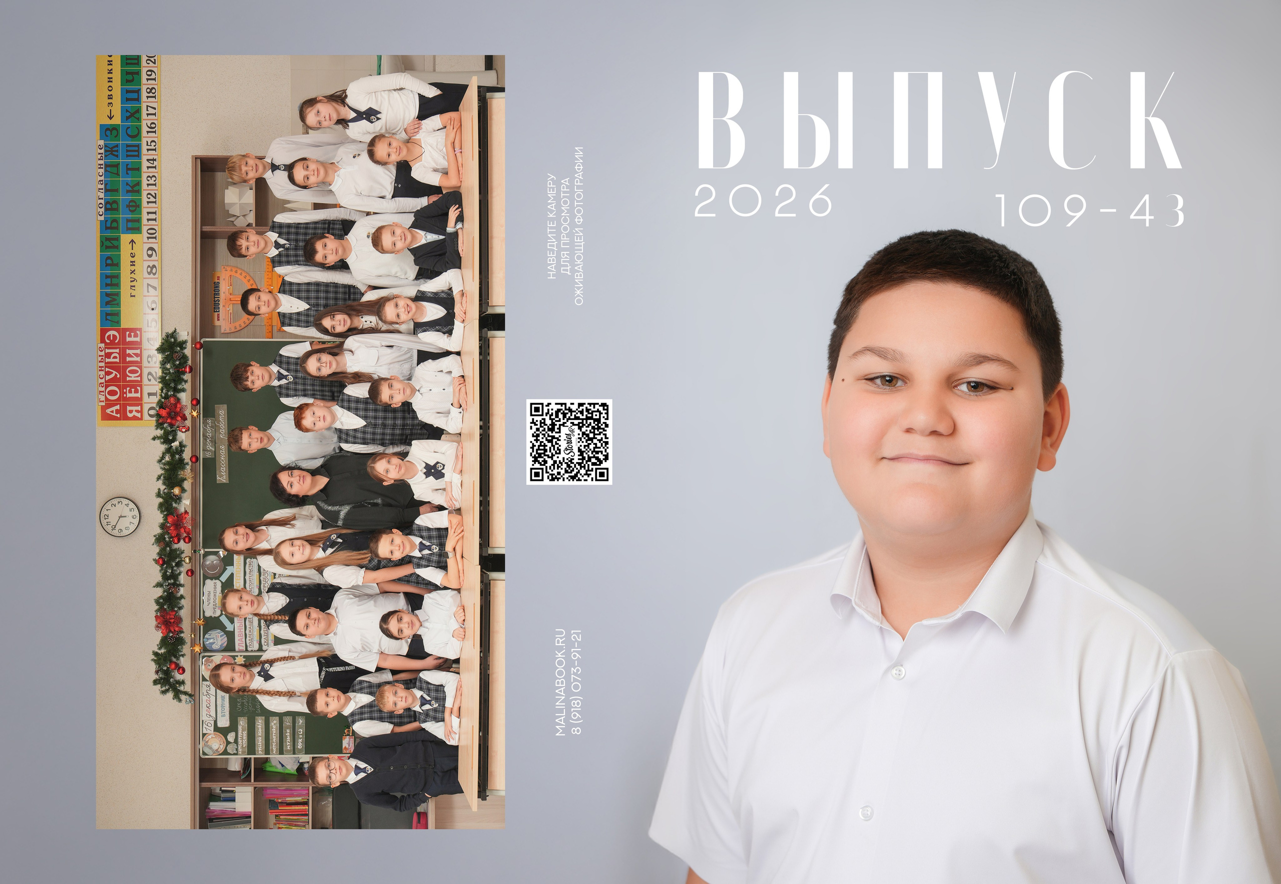 ШКОЛА 109 4 З. Красивый выпускной альбом в Краснодаре