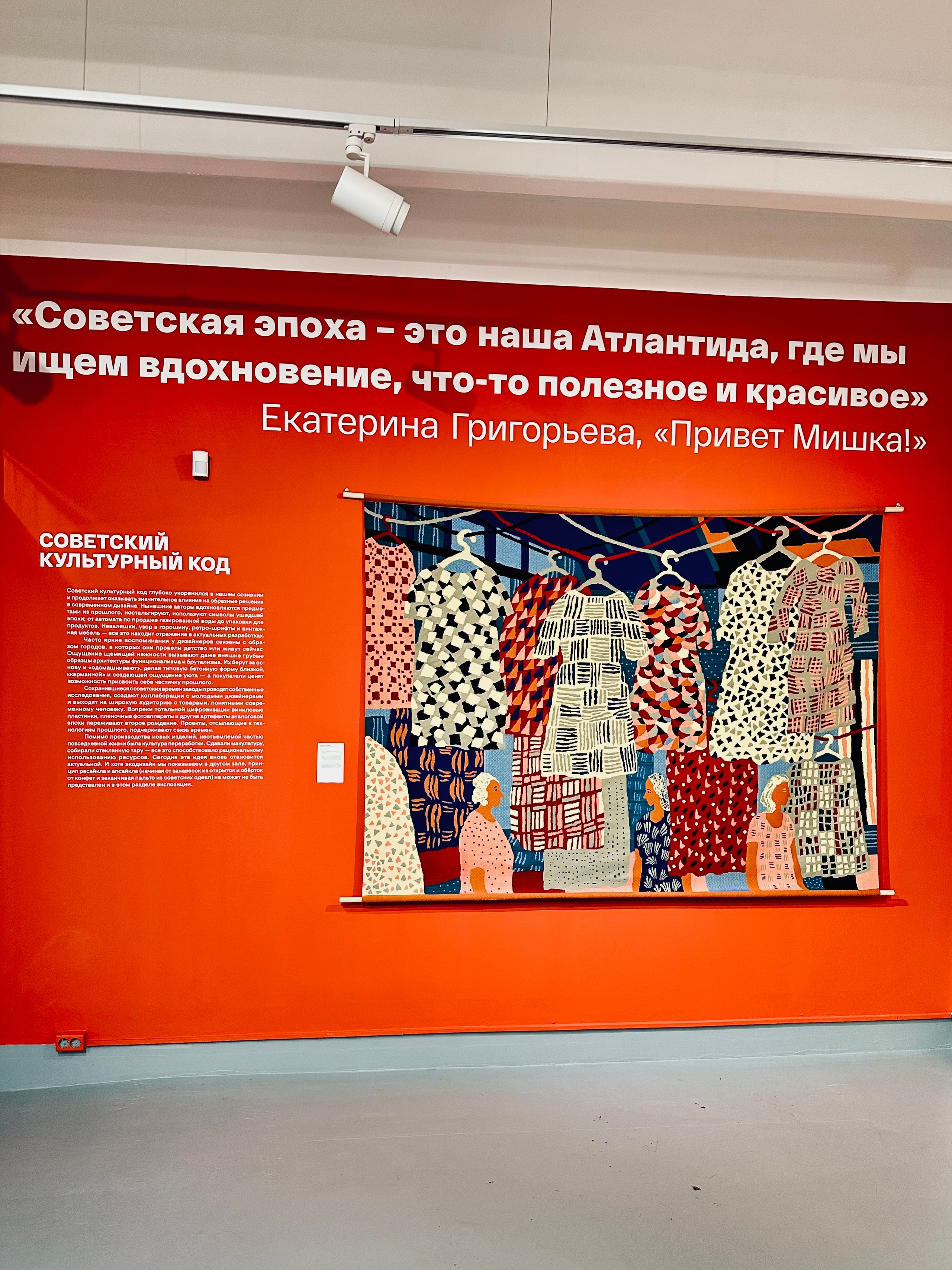 Российский дизайн 1915-2025. Фотосессии и репортаж — Фотограф в Москве — Рина Серёгина