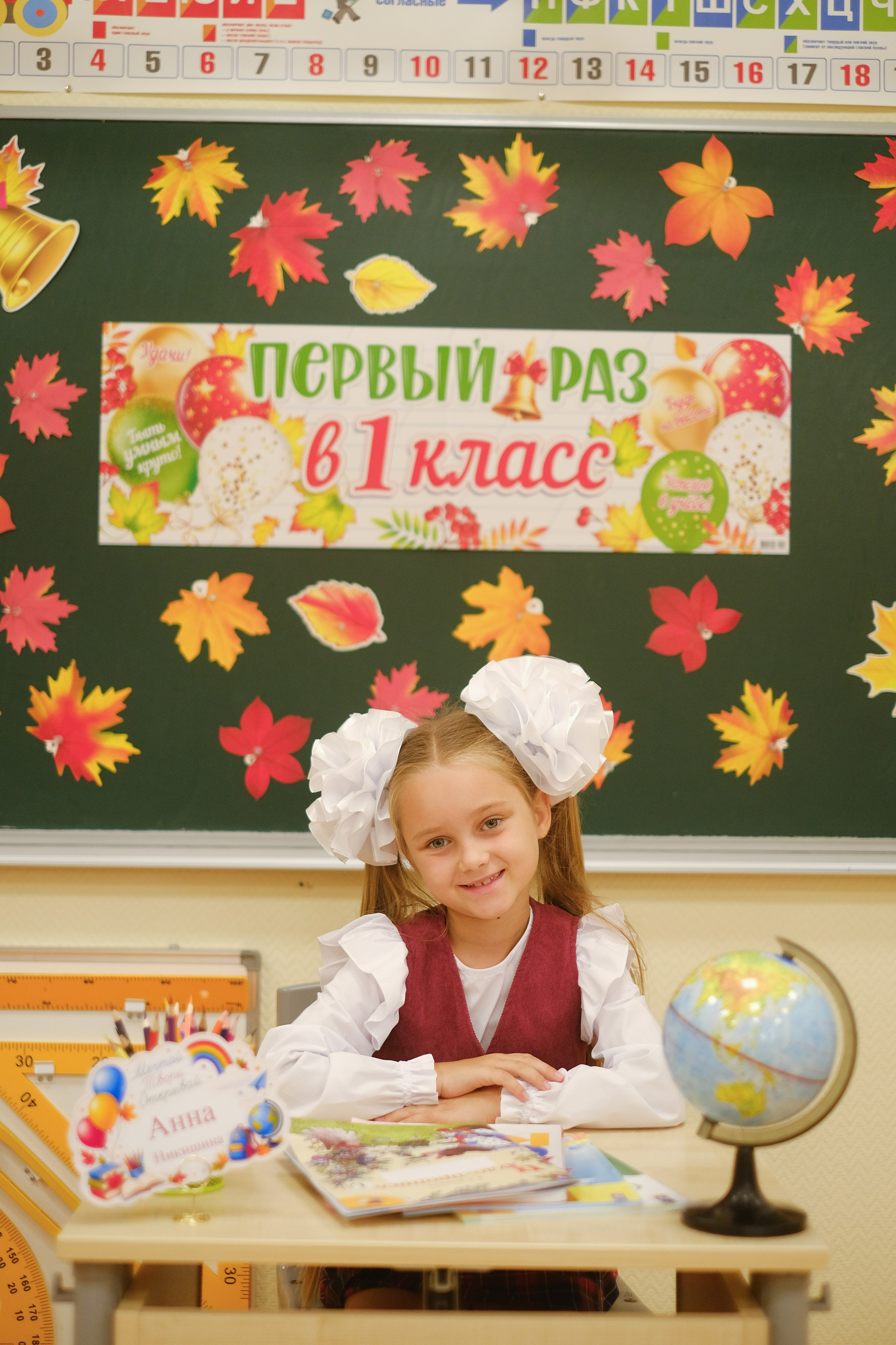 1 звонок. Anj kotsoeva