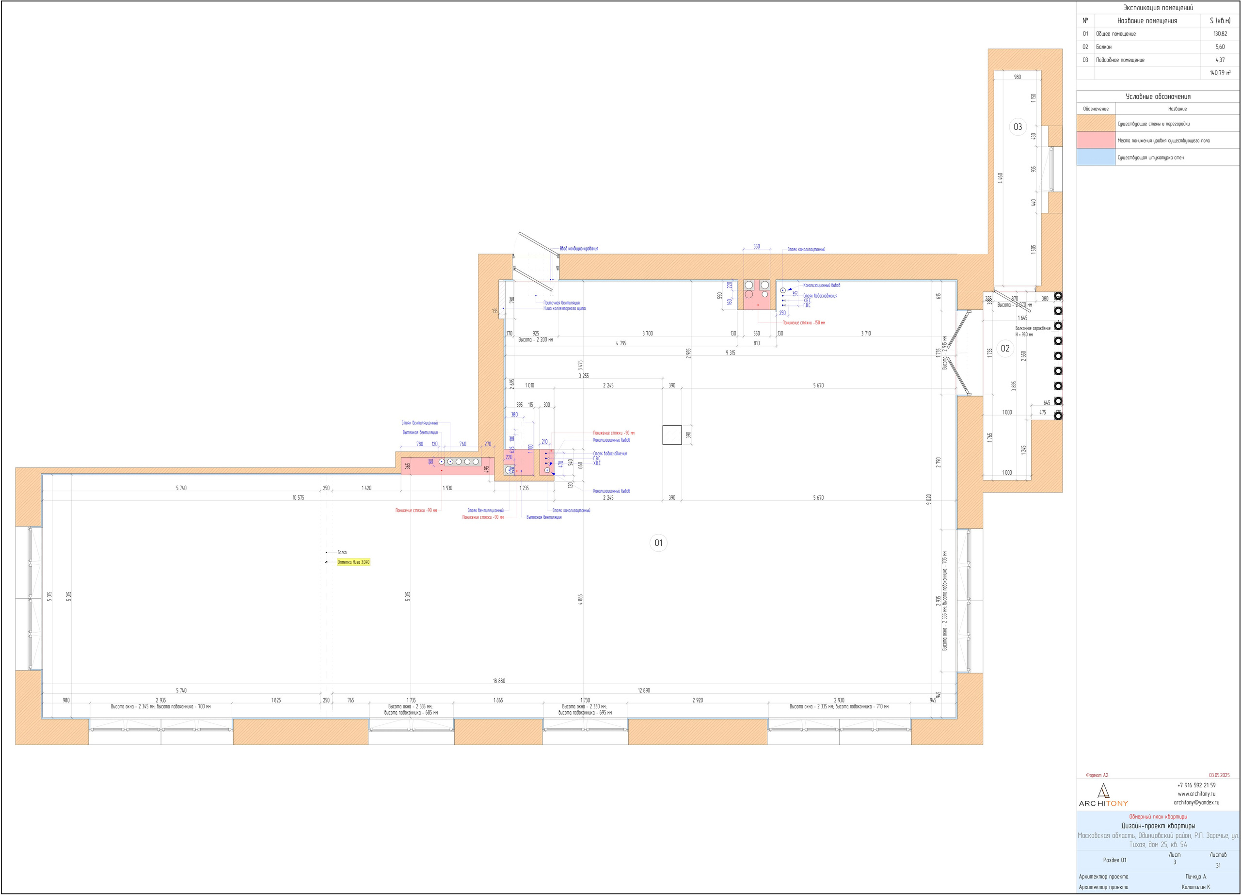 Раздел 01 "Общие данные". Антон Пичкур — архитектор