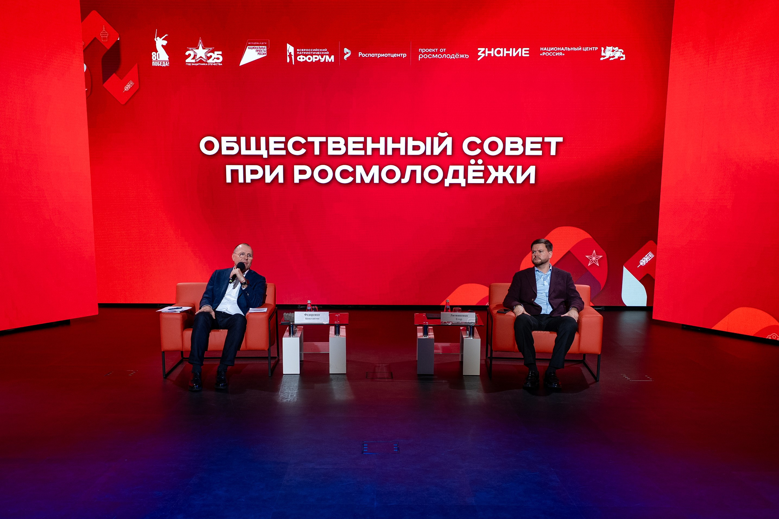 Роспатриот. Главная