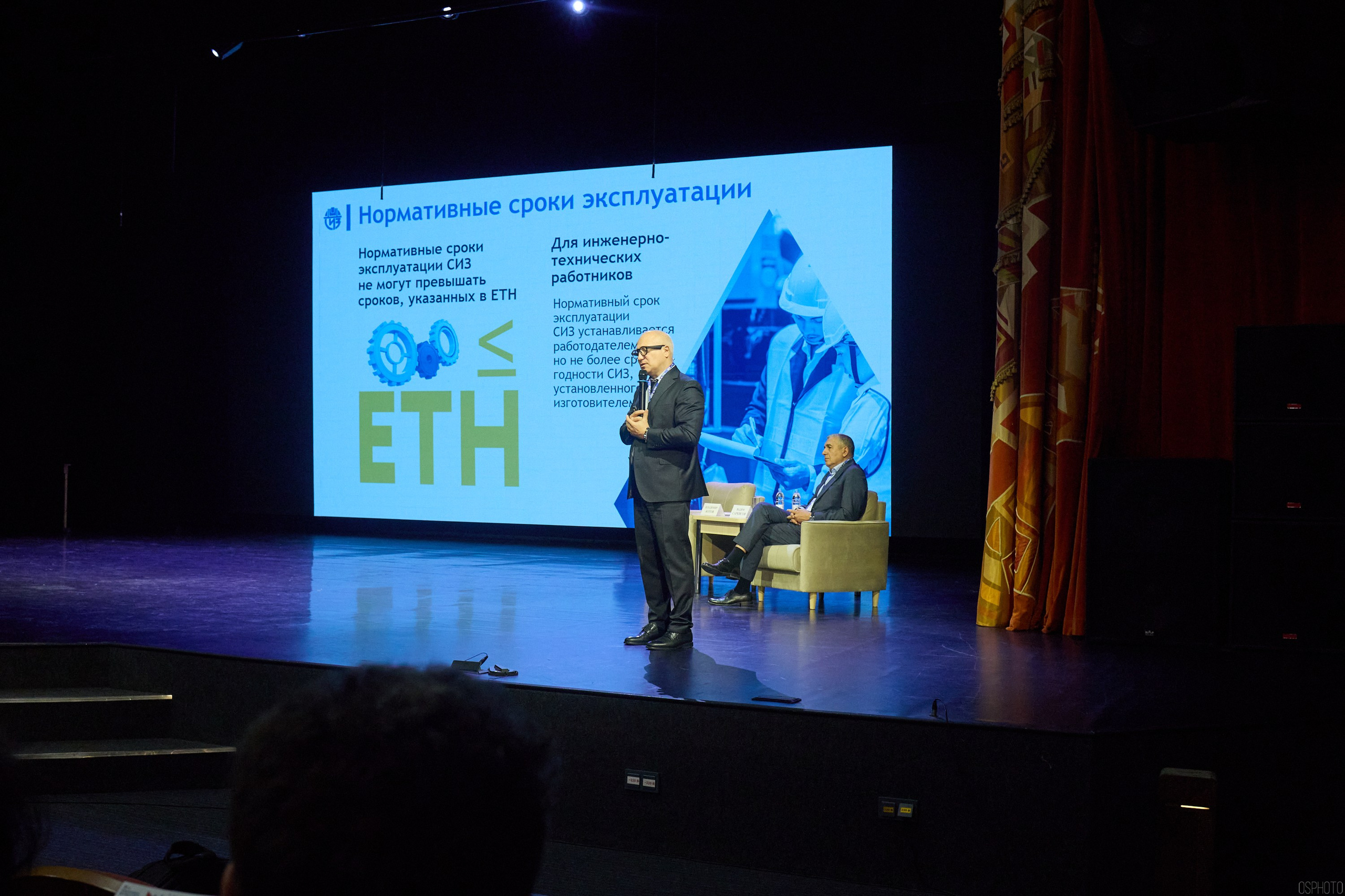 Конференция БИОТ | Чебоксары. OSPhoto