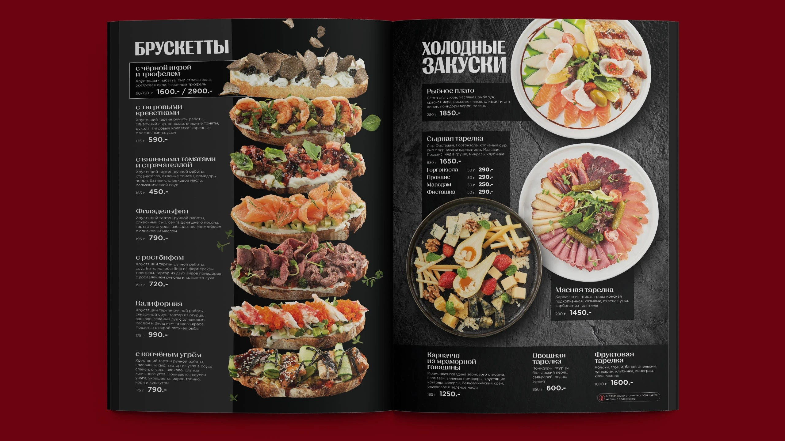 Дизайн меню 1st Gallery lounge. FOODCASE — дизайн, айдентика, фото и видео для ресторанов и food-брендов