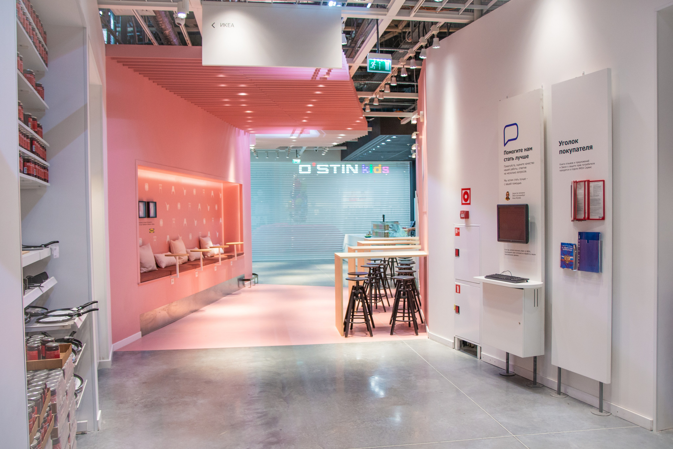 Фотосъёмка коммерческих помещений. Ikea. Предметный и репортажный фотограф Алексей Кротов