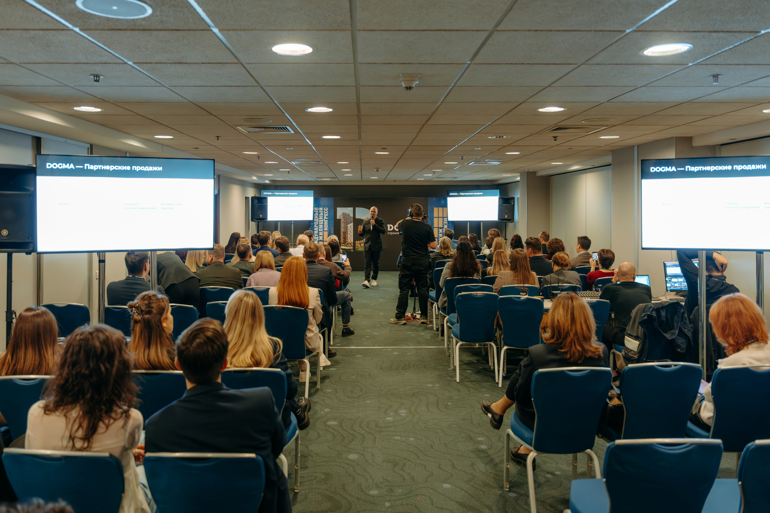 Партнёрское мероприятие ГК DOGMA. KORCHAGIN VIDEO