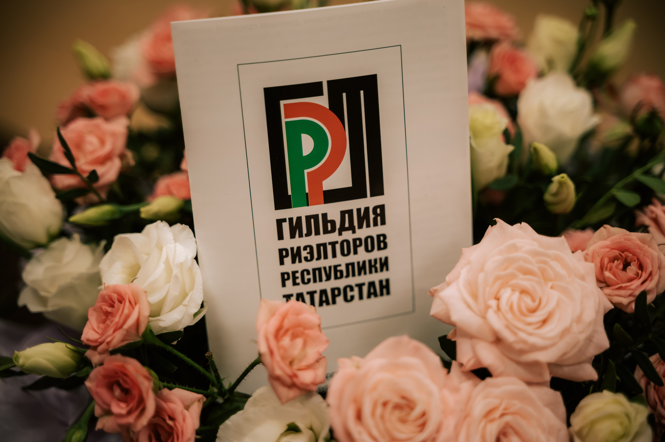 Мероприятия. Гильдия риелторов. Фотограф/видеограф Богдан Голованов