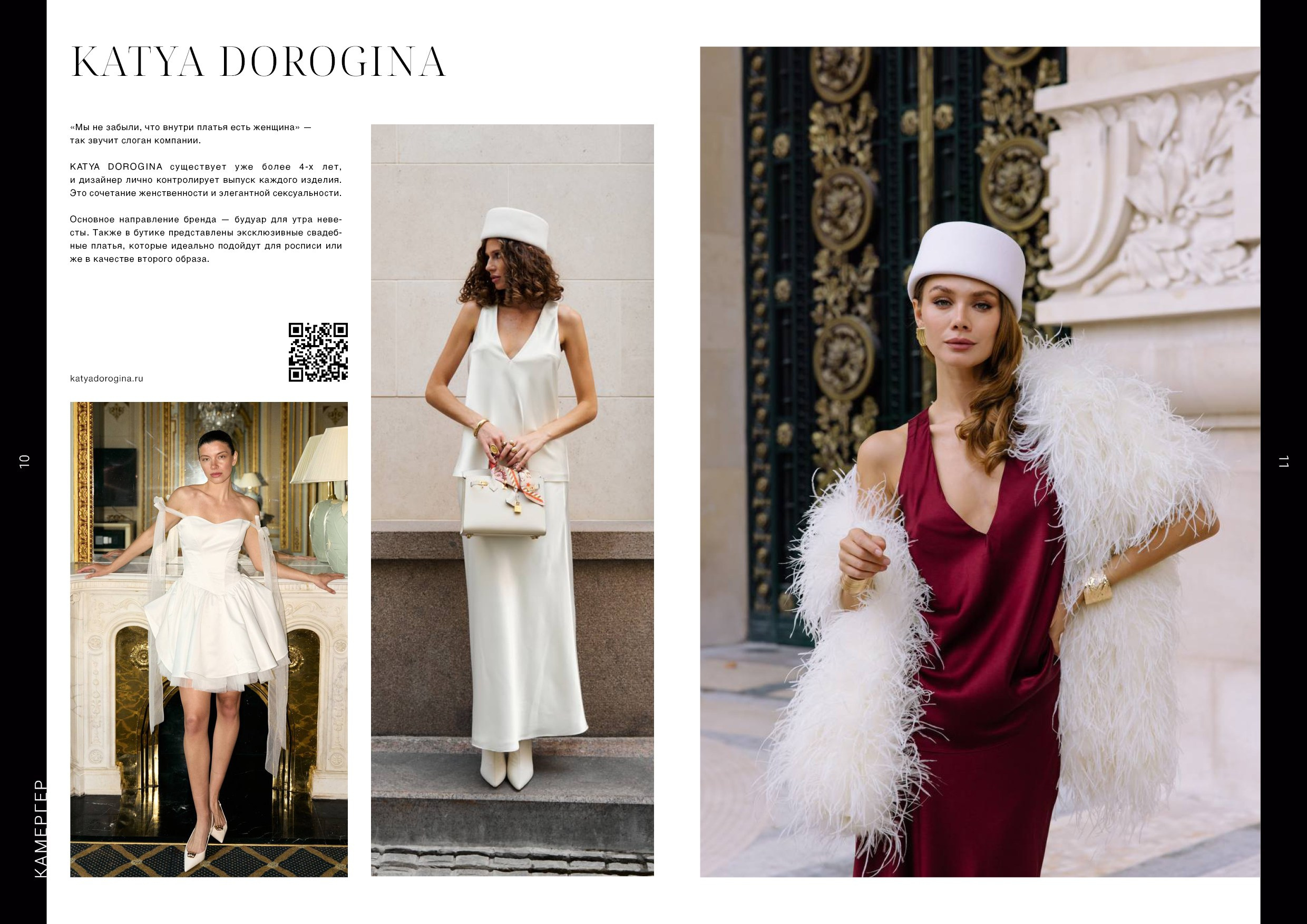 Kamerger № 16 2025. Журнал Камергер