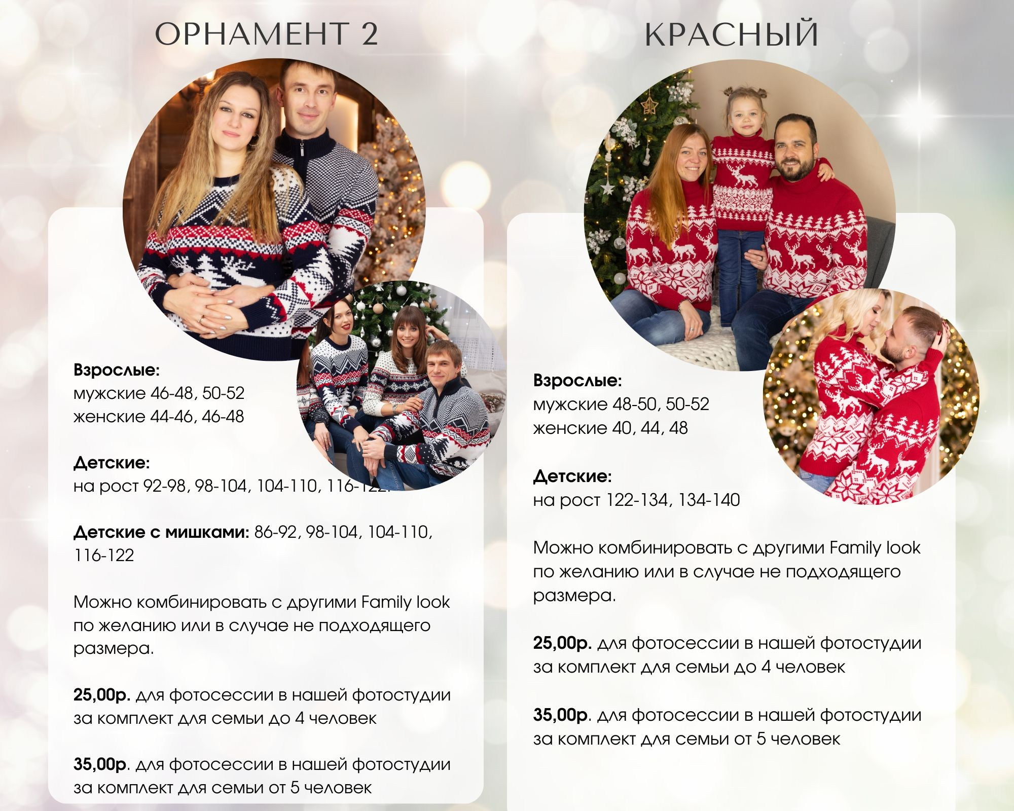 Фэмили лук. Профессиональный фотограф Анастасия Кохно