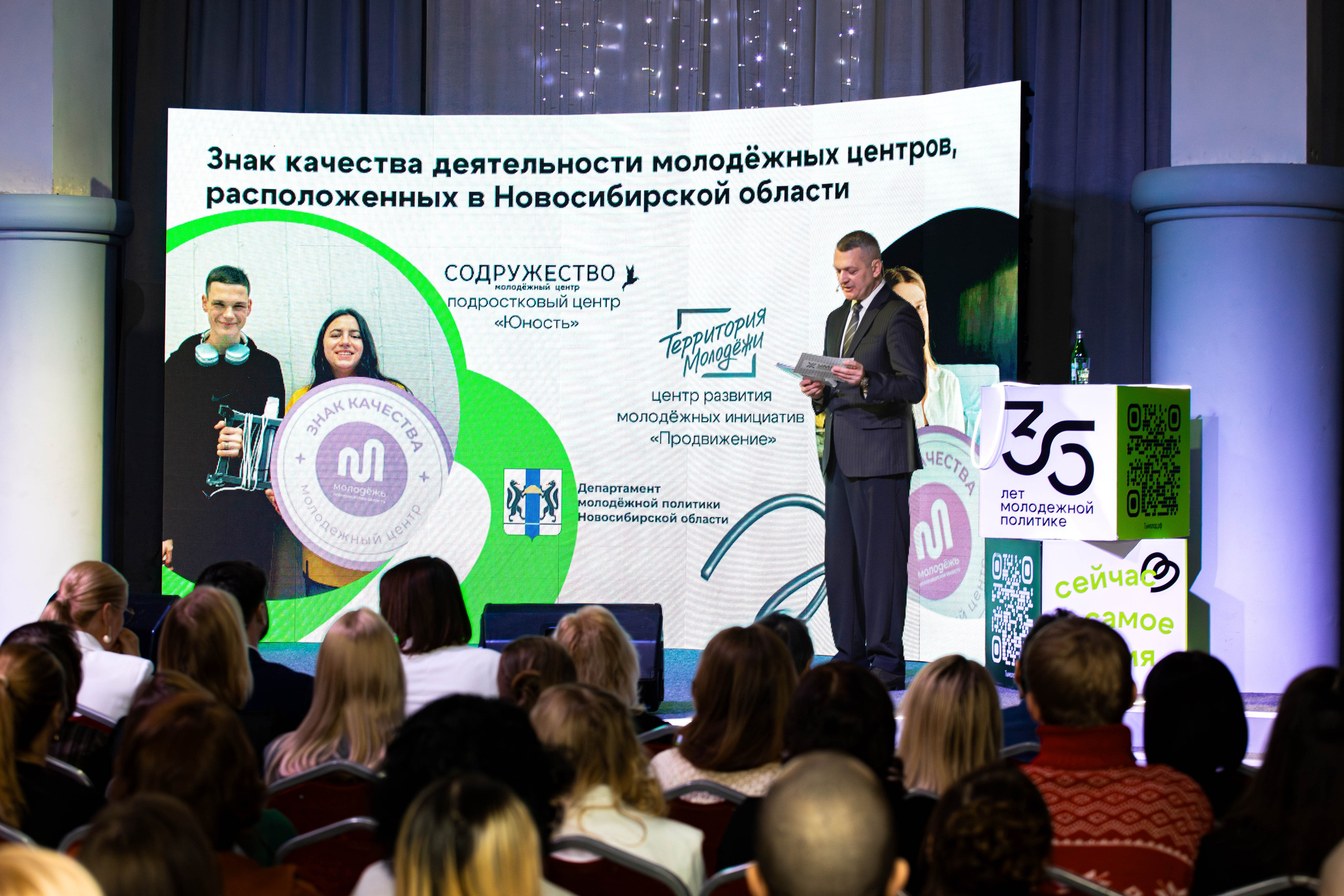 Годовой отчет Управления молодежной политики г. Новосибирска. Главная