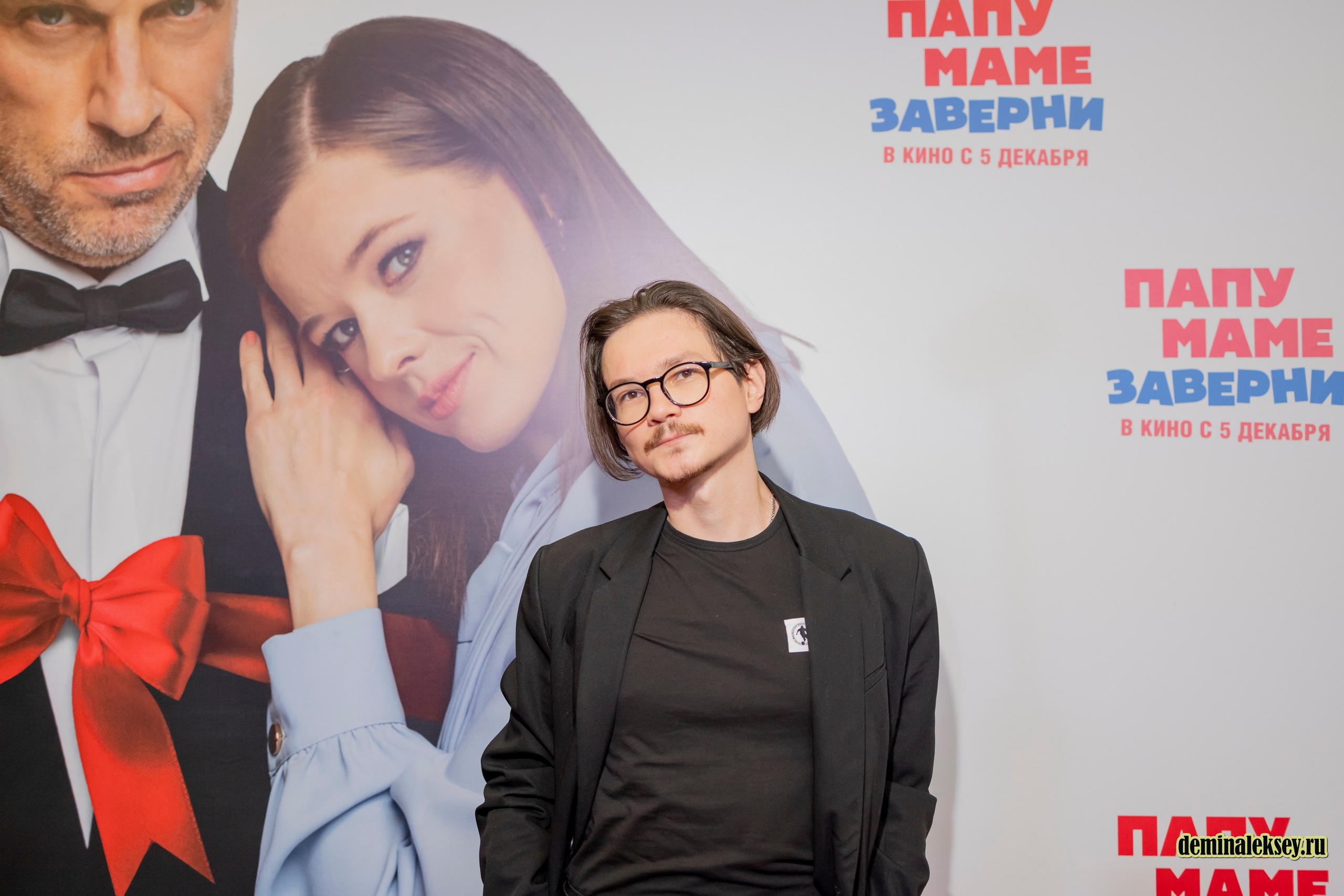 Премьера фильма папу маме заверни в кинотеатре Октябрь. Репортажный, семейный и студийный фотограф в Москве Демин Алексей