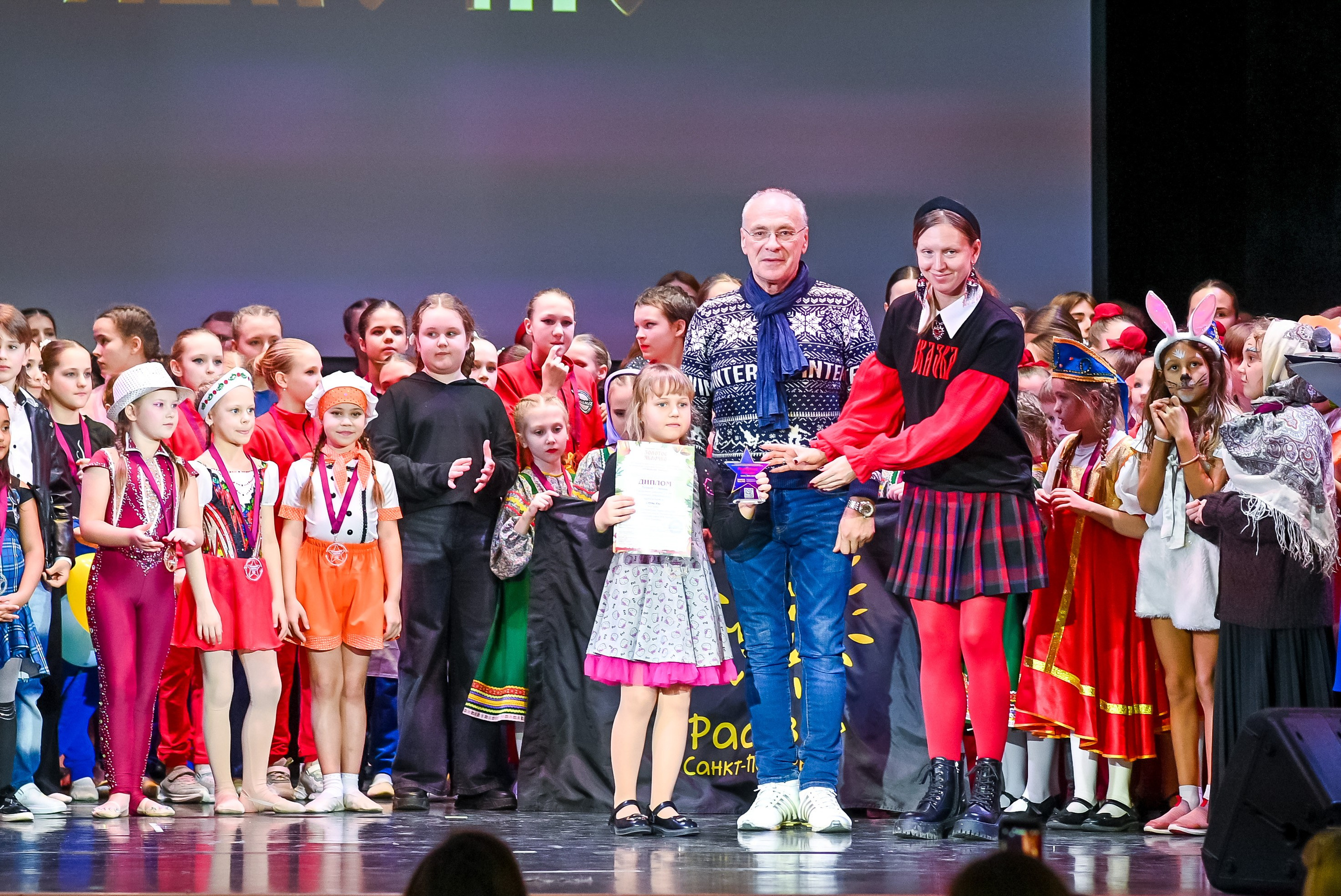 26 января, г. Санкт-Петербург. Золотое яблочко