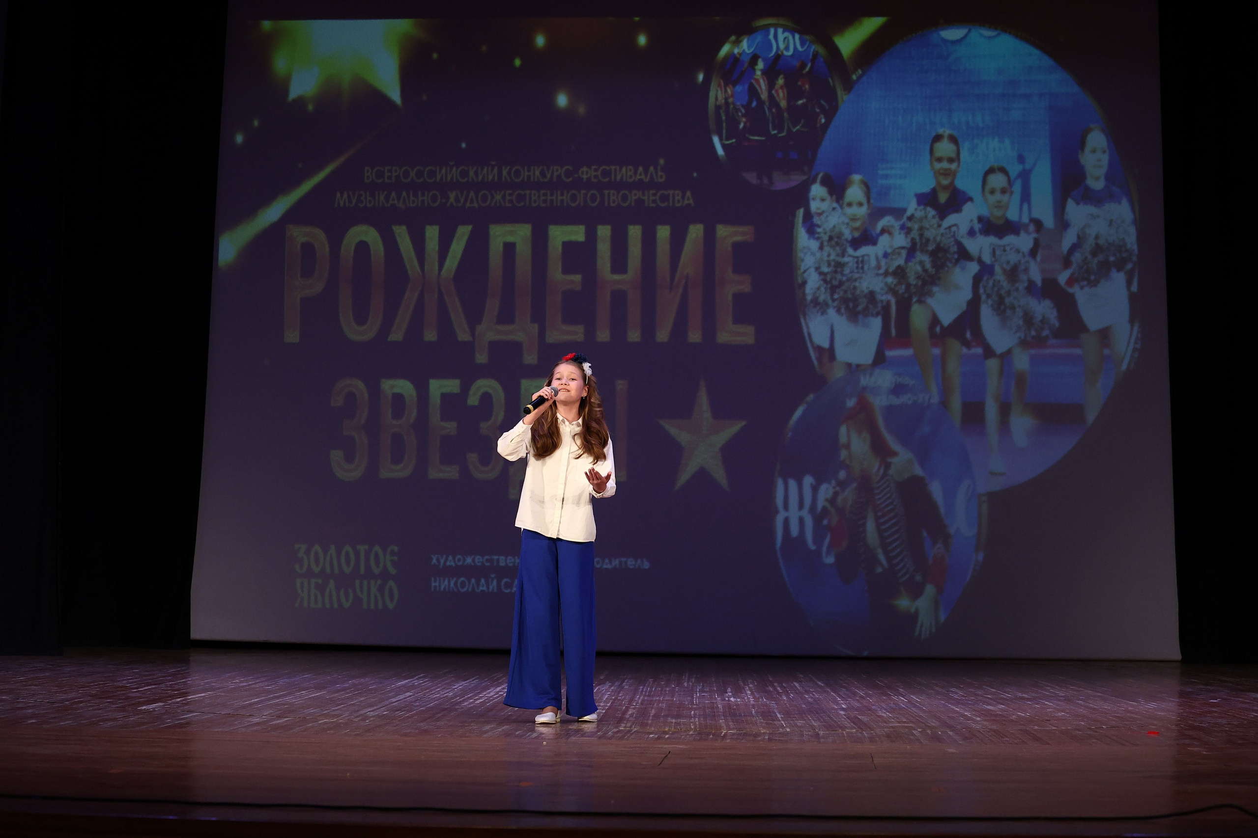 30 марта, г. Самара. Золотое яблочко