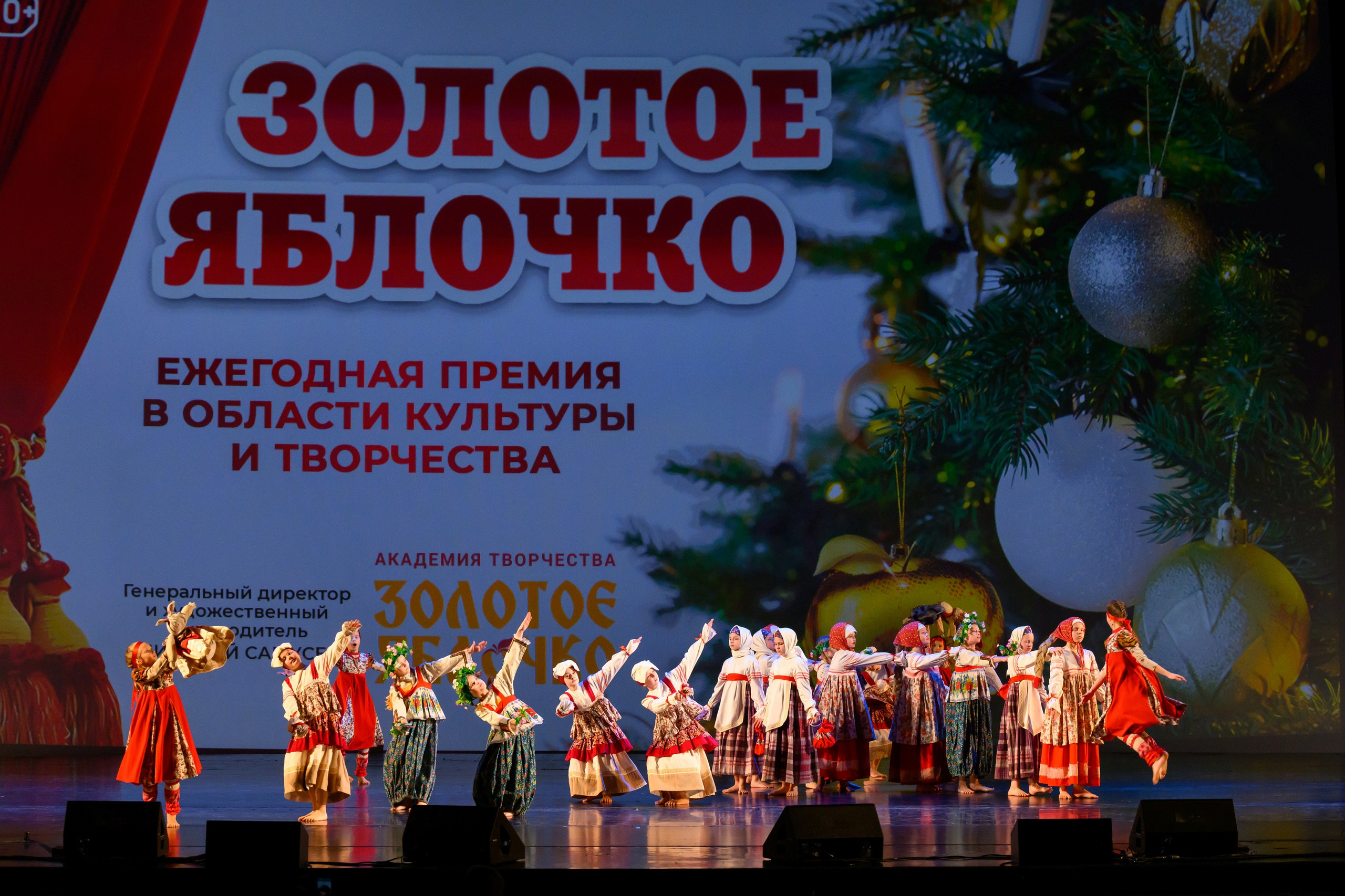 4 декабря, блок 2, награда, г. Санкт-Петербург. Золотое яблочко