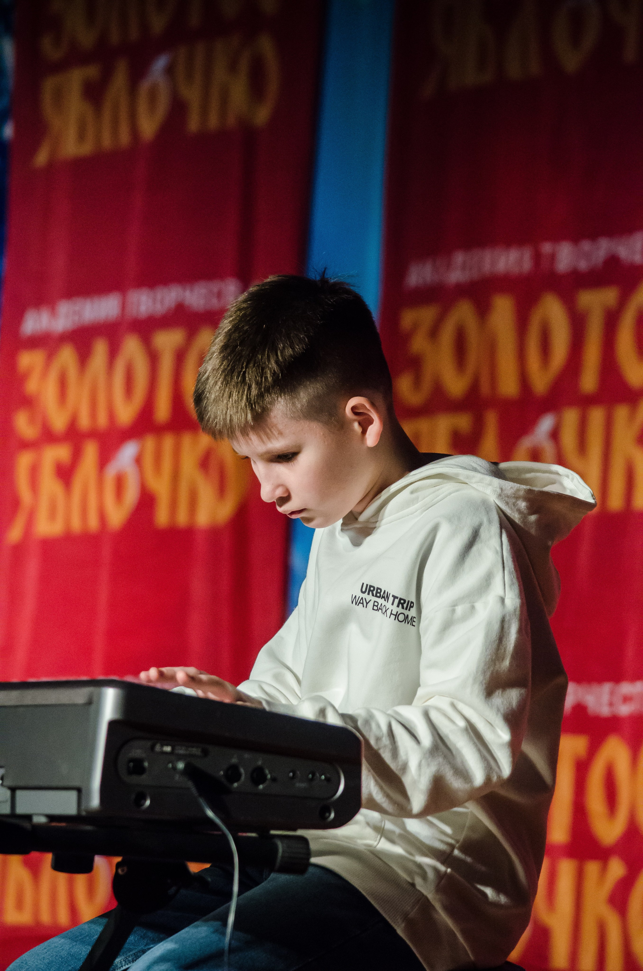 14 декабря, г. Омск. Золотое яблочко