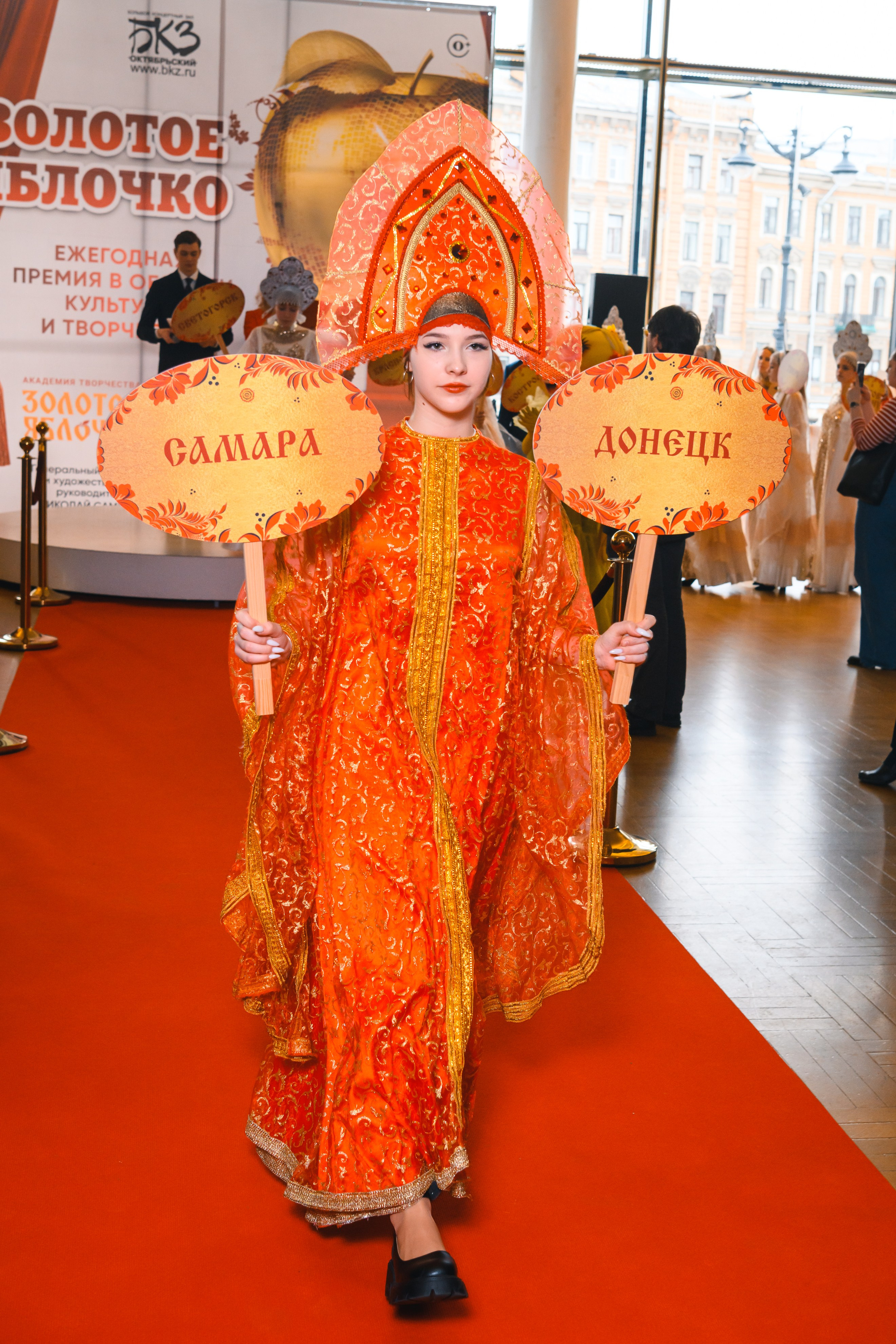 23 апреля, красная дорожка, БКЗ Октябрьский, г. Санкт-Петербург. Золотое яблочко