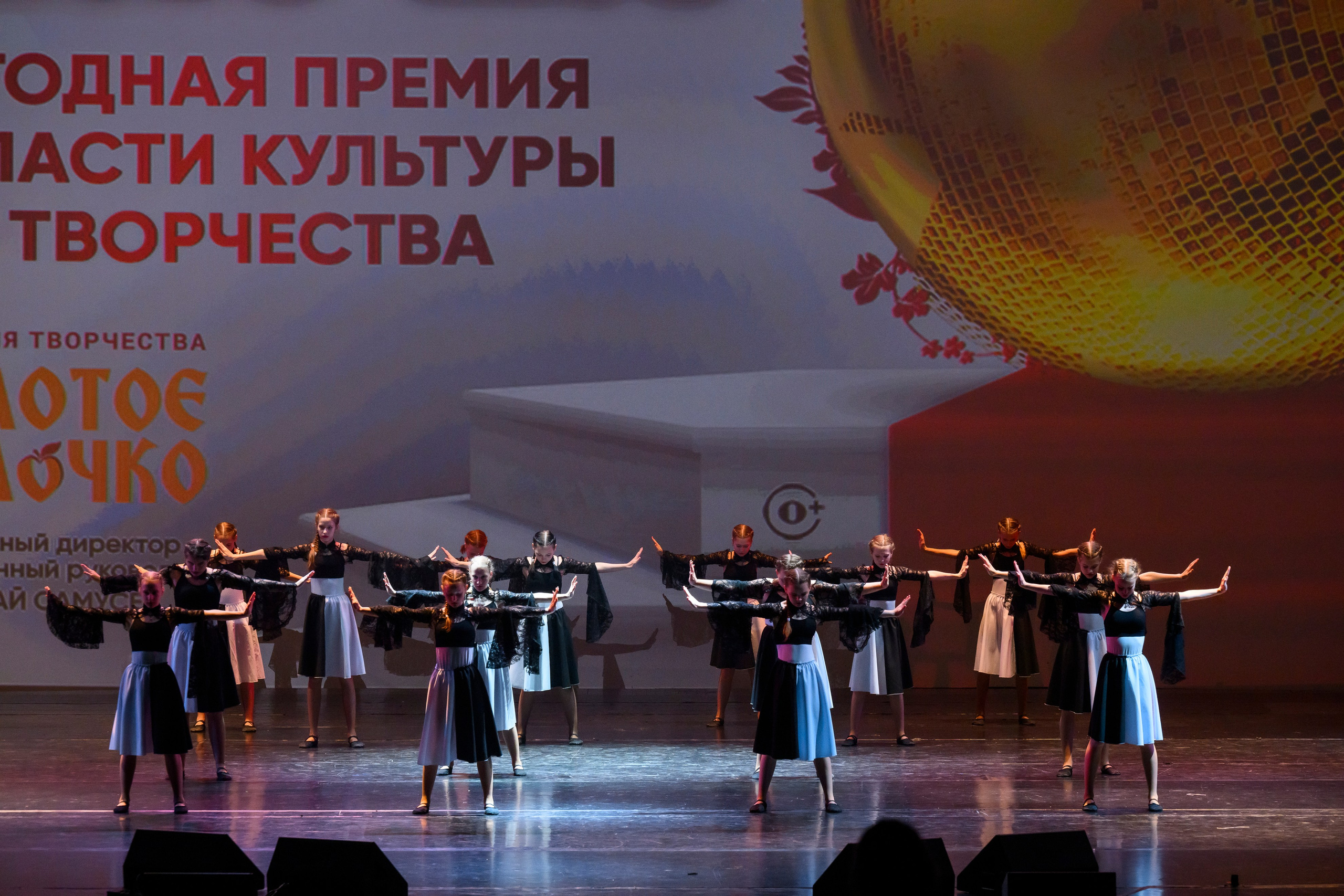 23 апреля, часть 2, БКЗ Октябрьский, г. Санкт-Петербург. Золотое яблочко